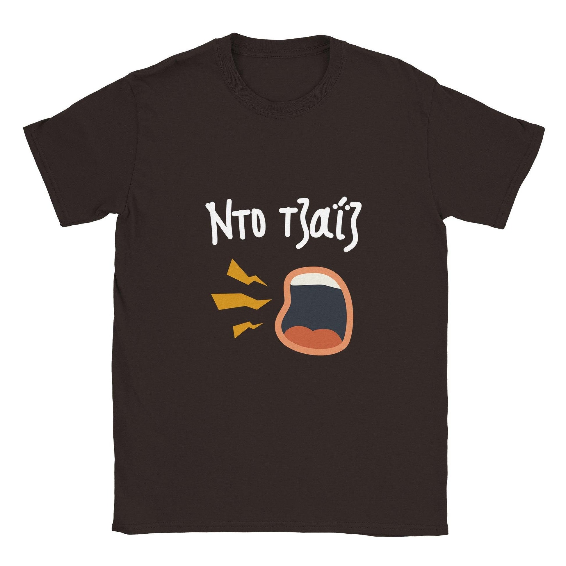 Ντο τζαΐζ t-shirt - Pontiopoulo.gr