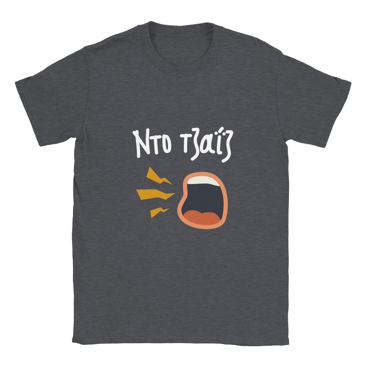Ντο τζαΐζ t-shirt - Pontiopoulo.gr