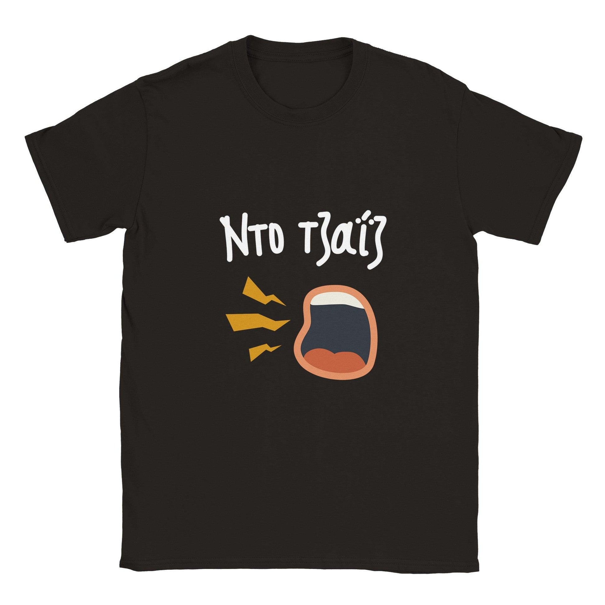 Ντο τζαΐζ t-shirt - Pontiopoulo.gr