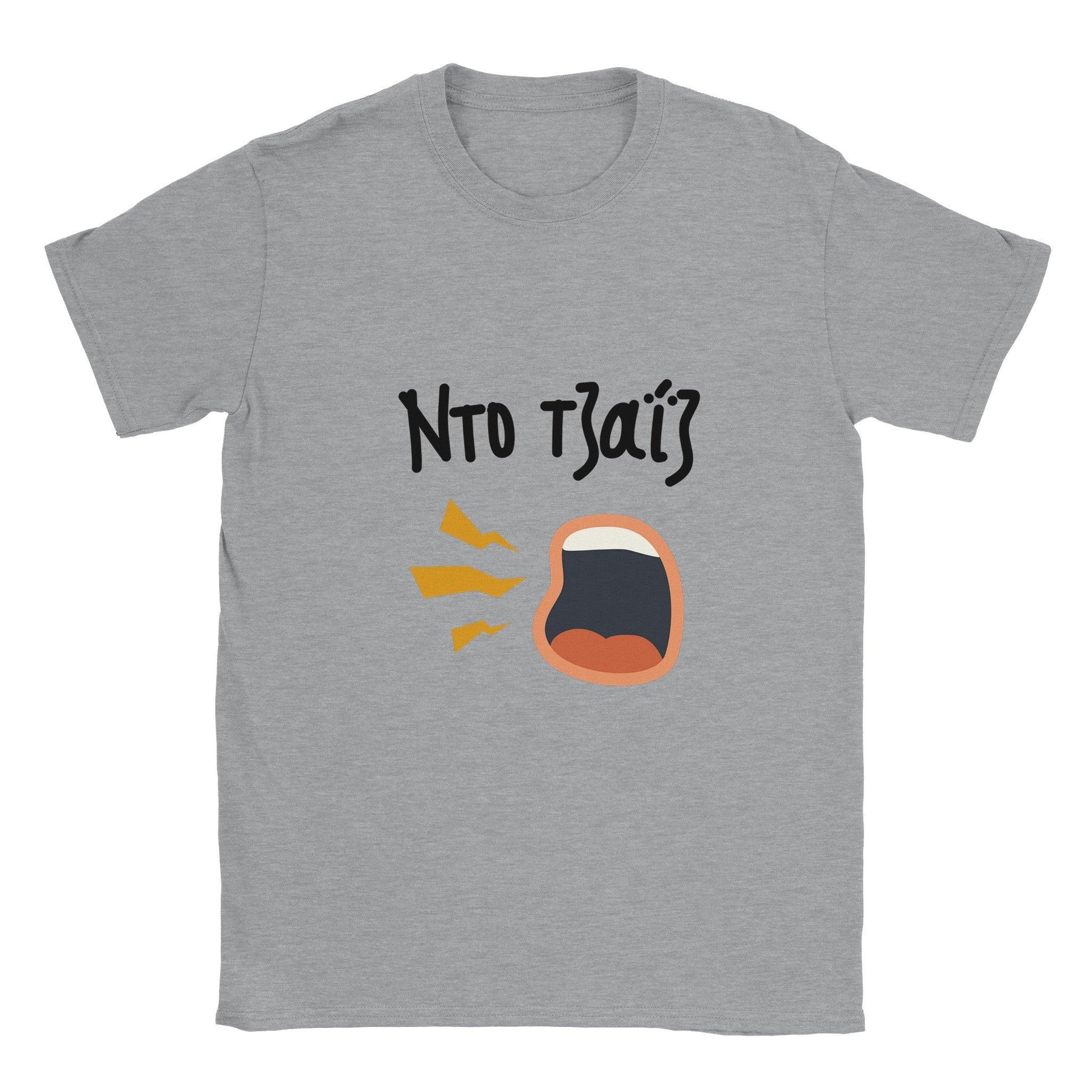 Ντο τζαΐζ t-shirt - Pontiopoulo.gr