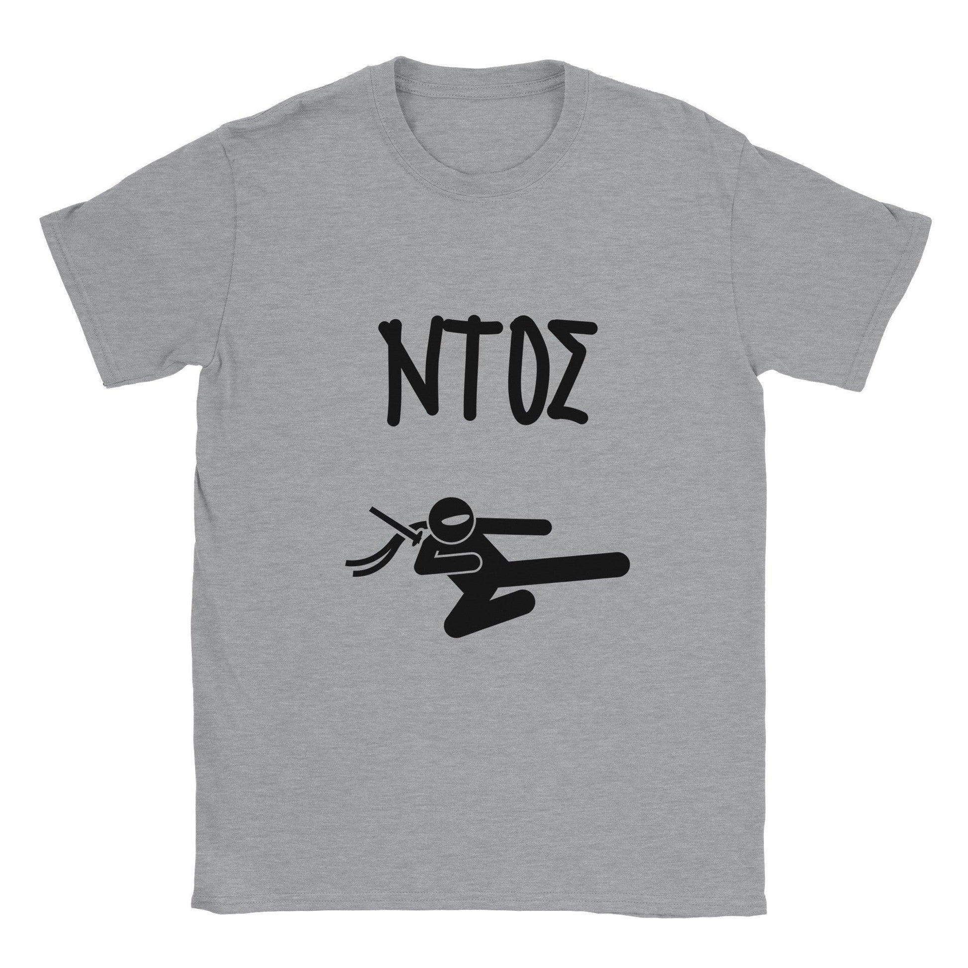 ΝΤΟΣ t-shirt - Pontiopoulo.gr