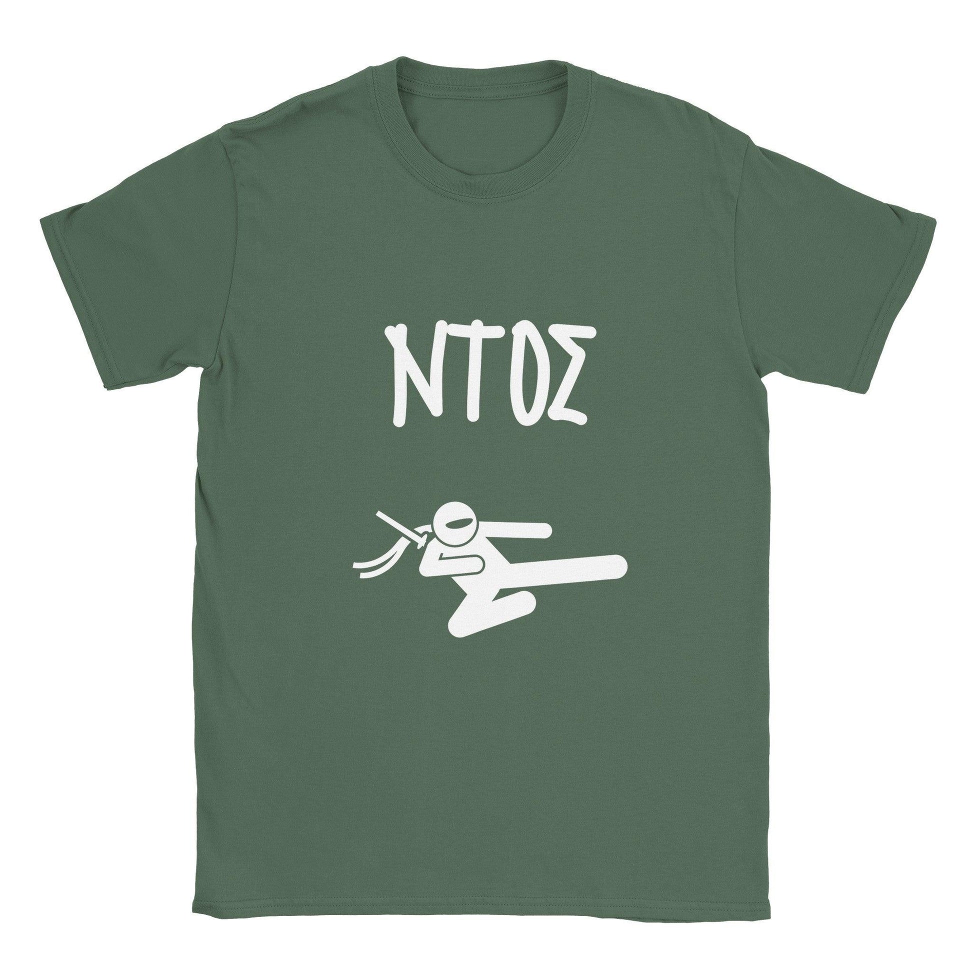 ΝΤΟΣ t-shirt - Pontiopoulo.gr