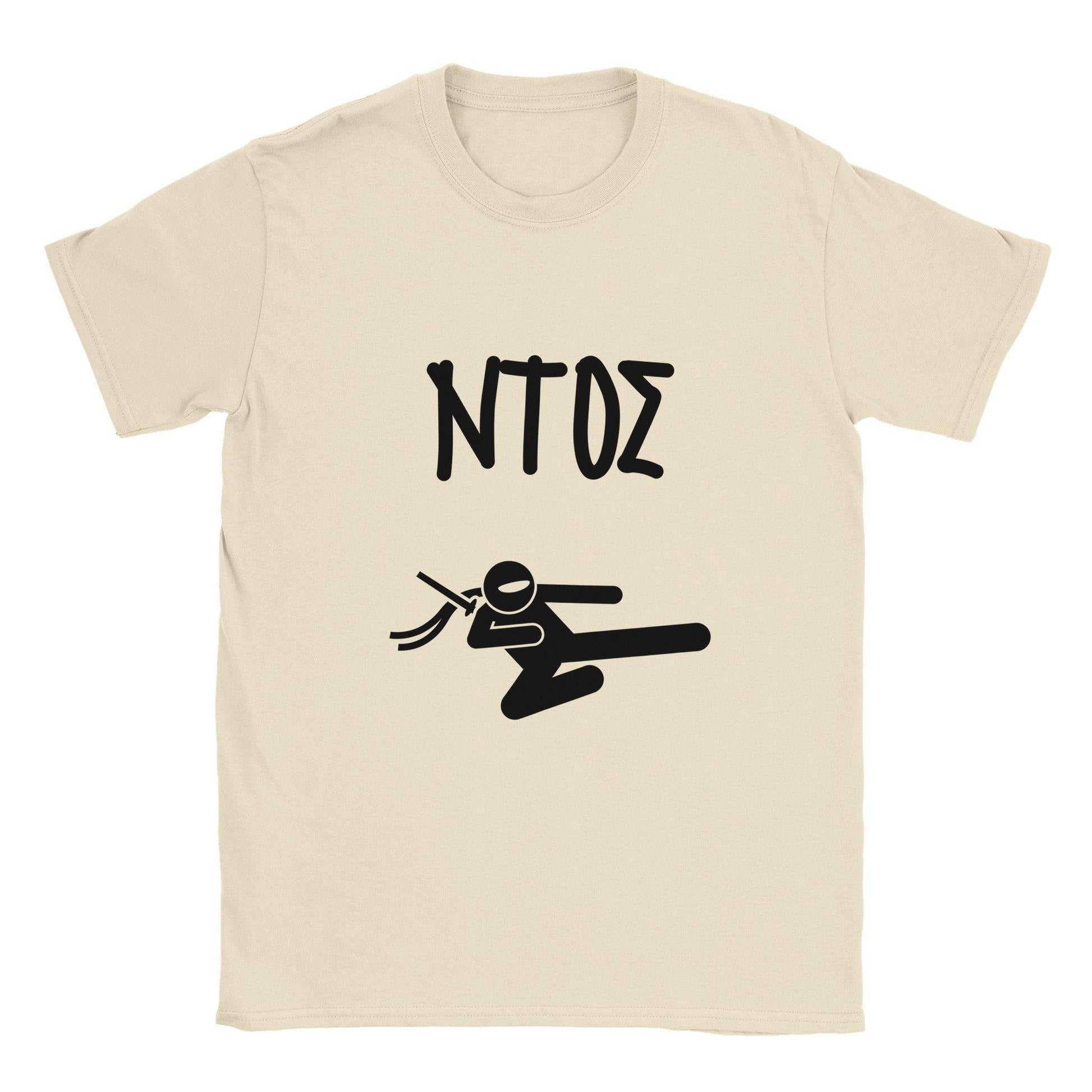 ΝΤΟΣ t-shirt - Pontiopoulo.gr
