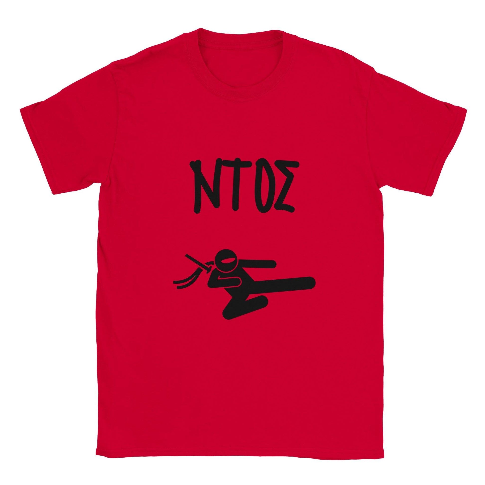 ΝΤΟΣ t-shirt - Pontiopoulo.gr