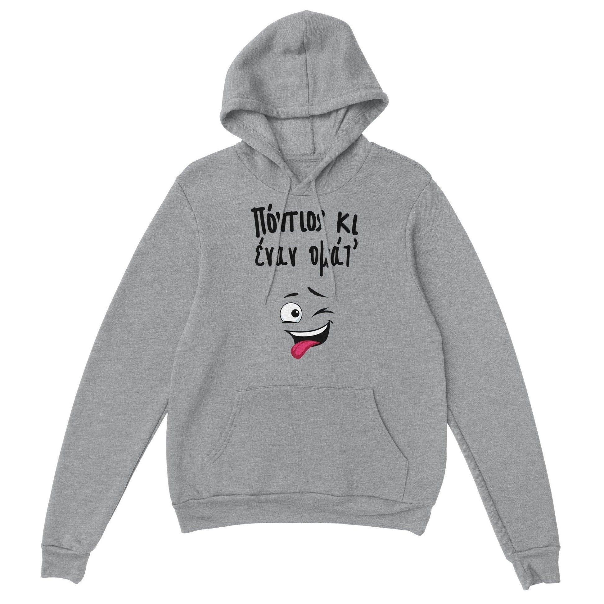 Πόντιος κι έναν ομάτ hoodie - Pontiopoulo.gr