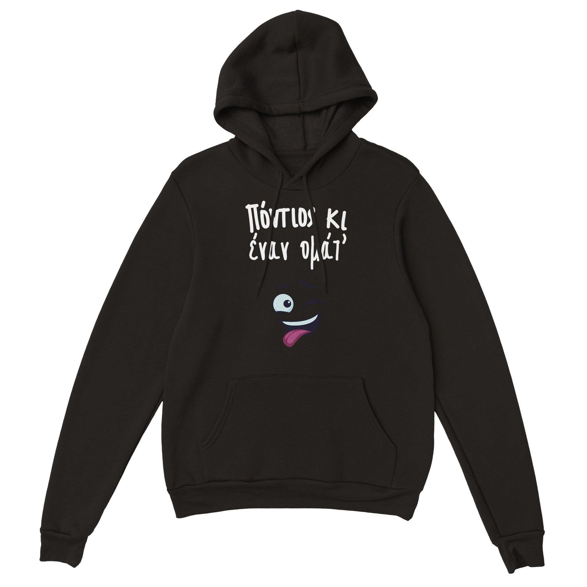 Πόντιος κι έναν ομάτ hoodie - Pontiopoulo.gr