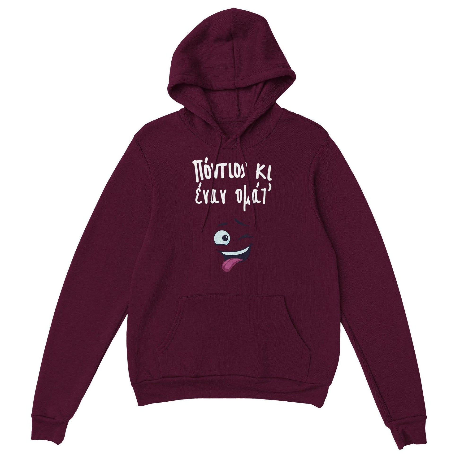 Πόντιος κι έναν ομάτ hoodie - Pontiopoulo.gr