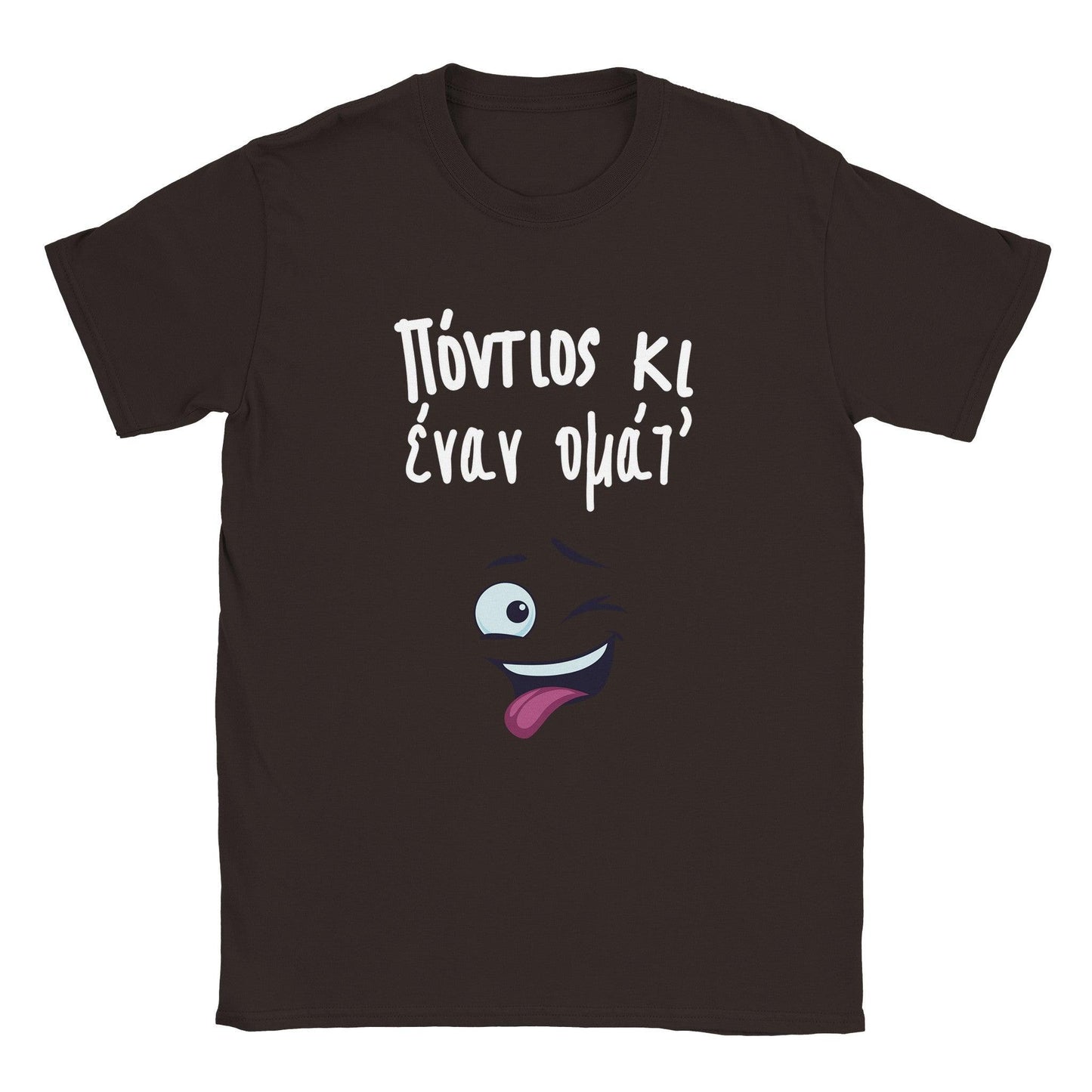 Πόντιος κι έναν ομάτ t-shirt - Pontiopoulo.gr