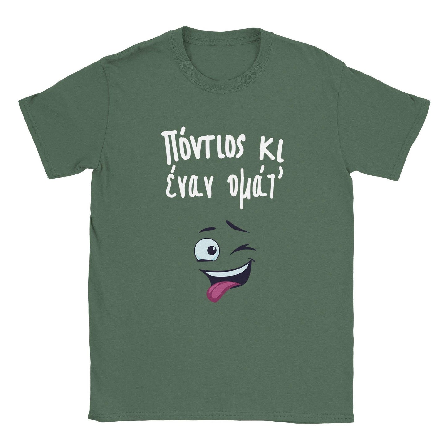 Πόντιος κι έναν ομάτ t-shirt - Pontiopoulo.gr