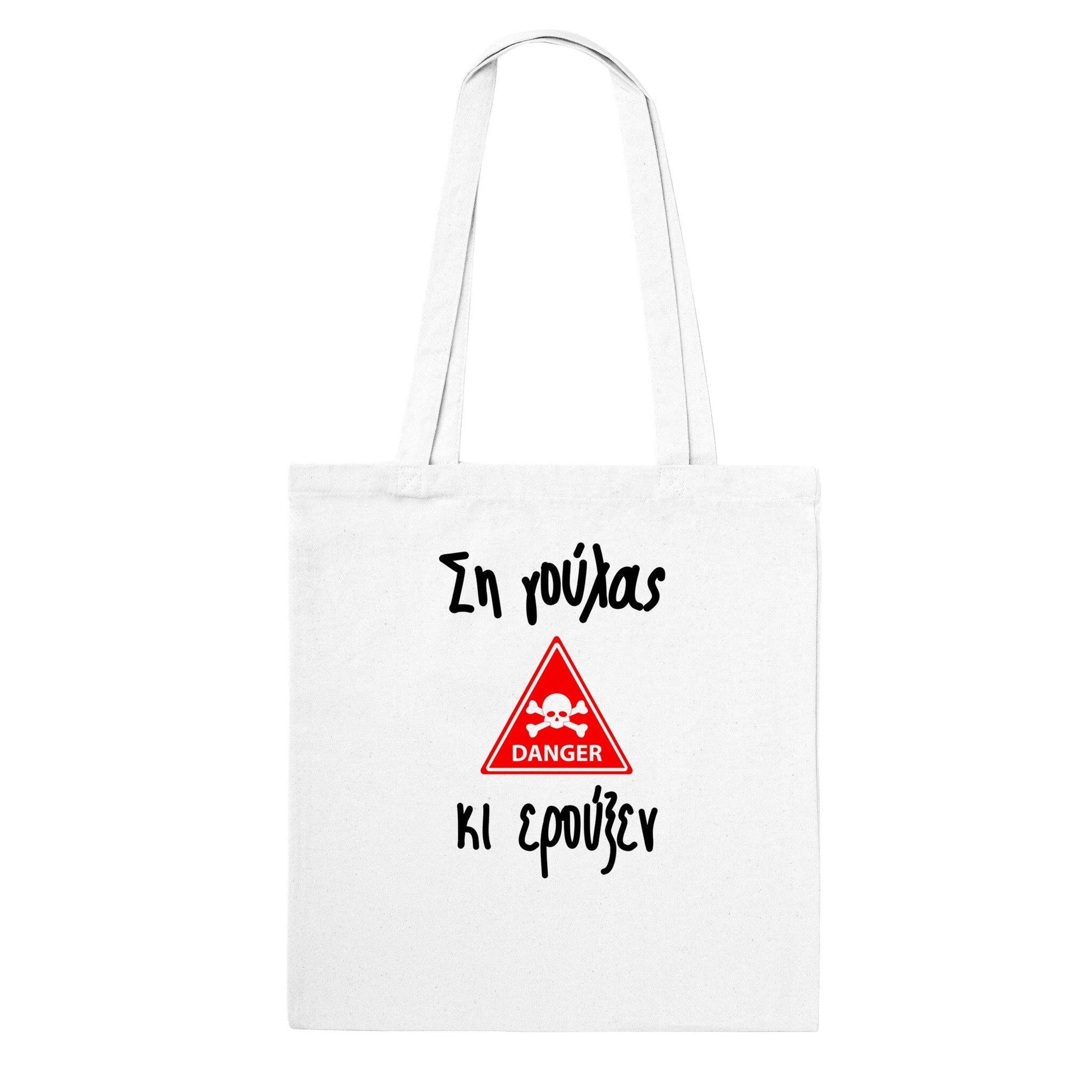 Ση γούλας κι ερούξεν τσάντα tote - Pontiopoulo.gr