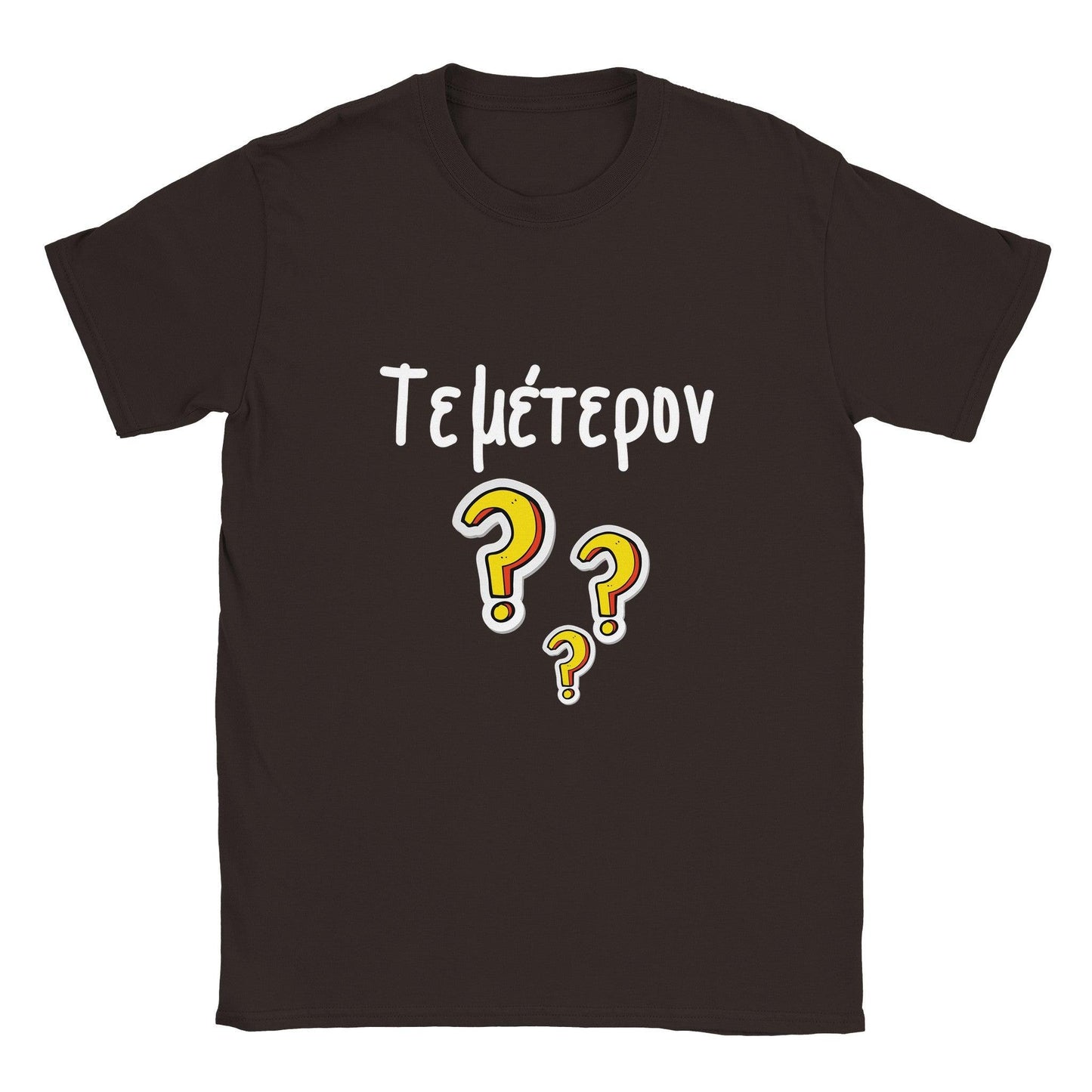 Τεμέτερον? t-shirt - Pontiopoulo.gr