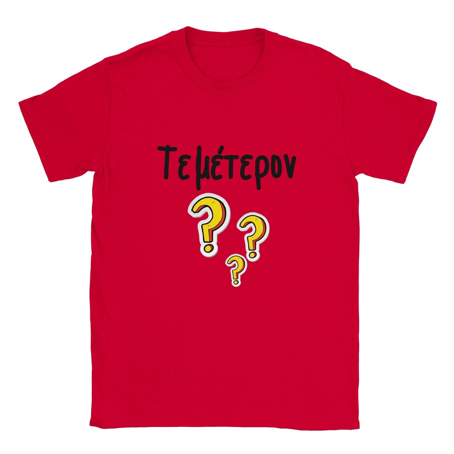 Τεμέτερον? t-shirt - Pontiopoulo.gr