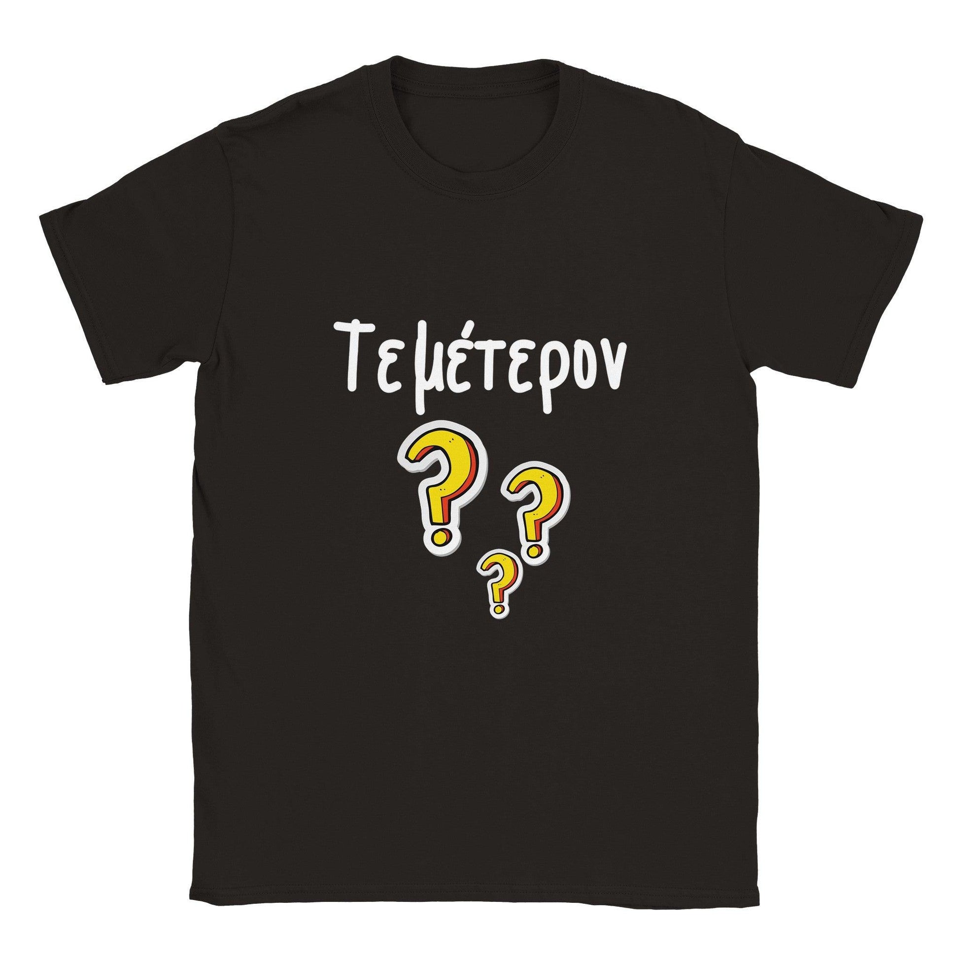 Τεμέτερον? t-shirt - Pontiopoulo.gr