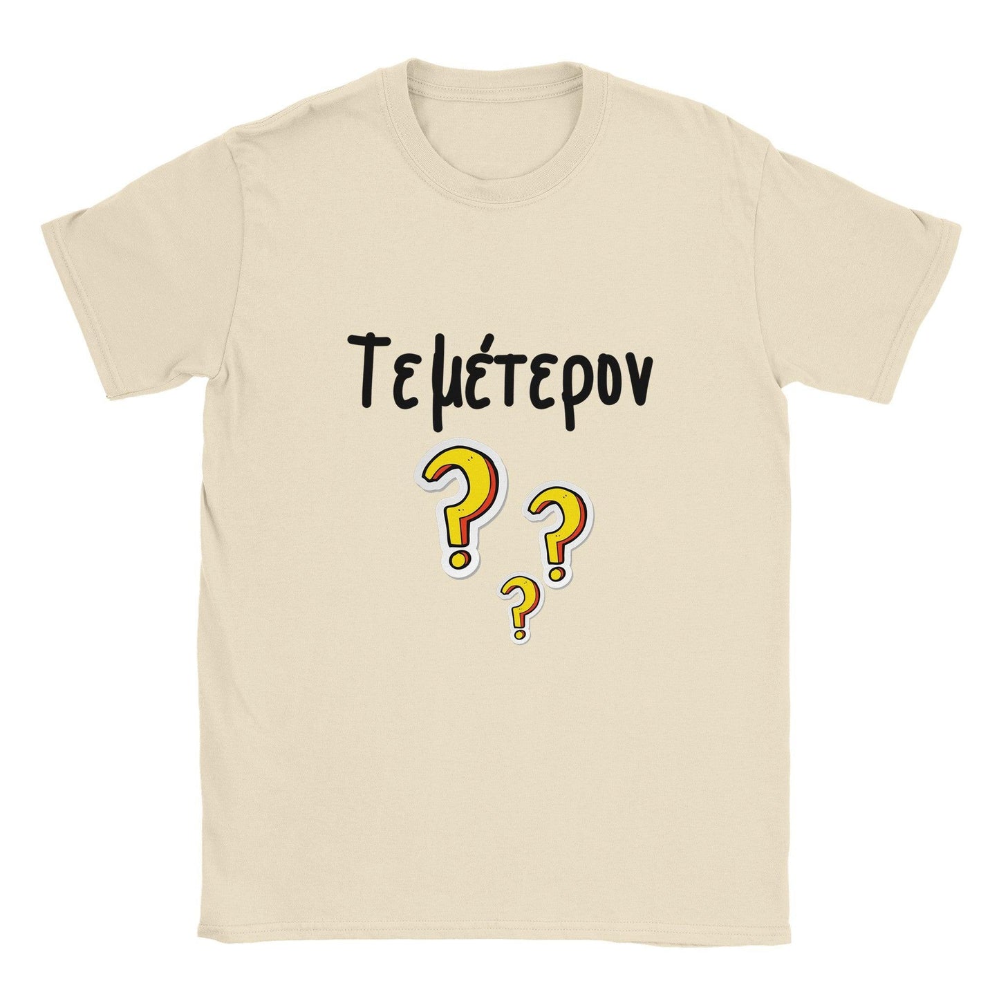 Τεμέτερον? t-shirt - Pontiopoulo.gr