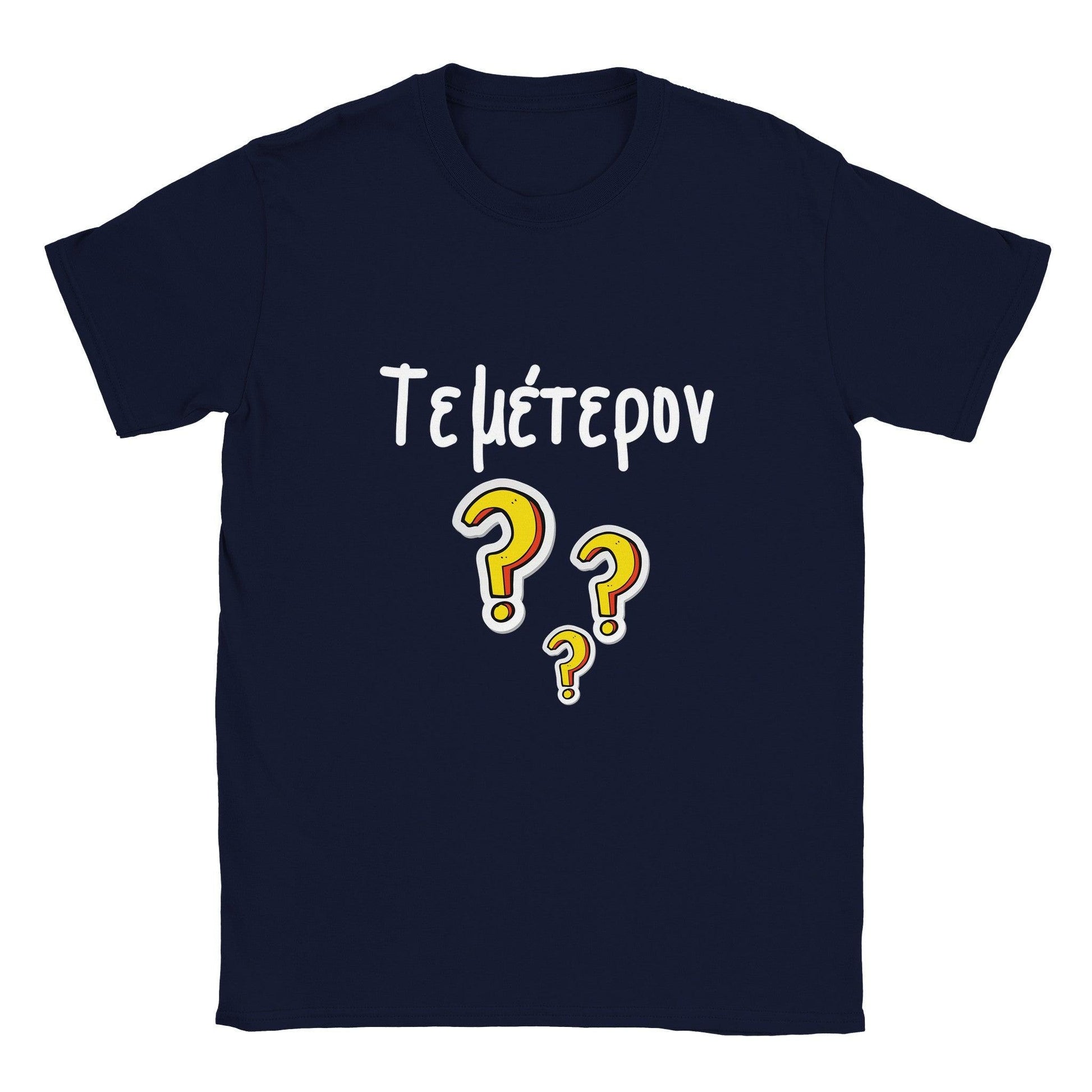 Τεμέτερον? t-shirt - Pontiopoulo.gr