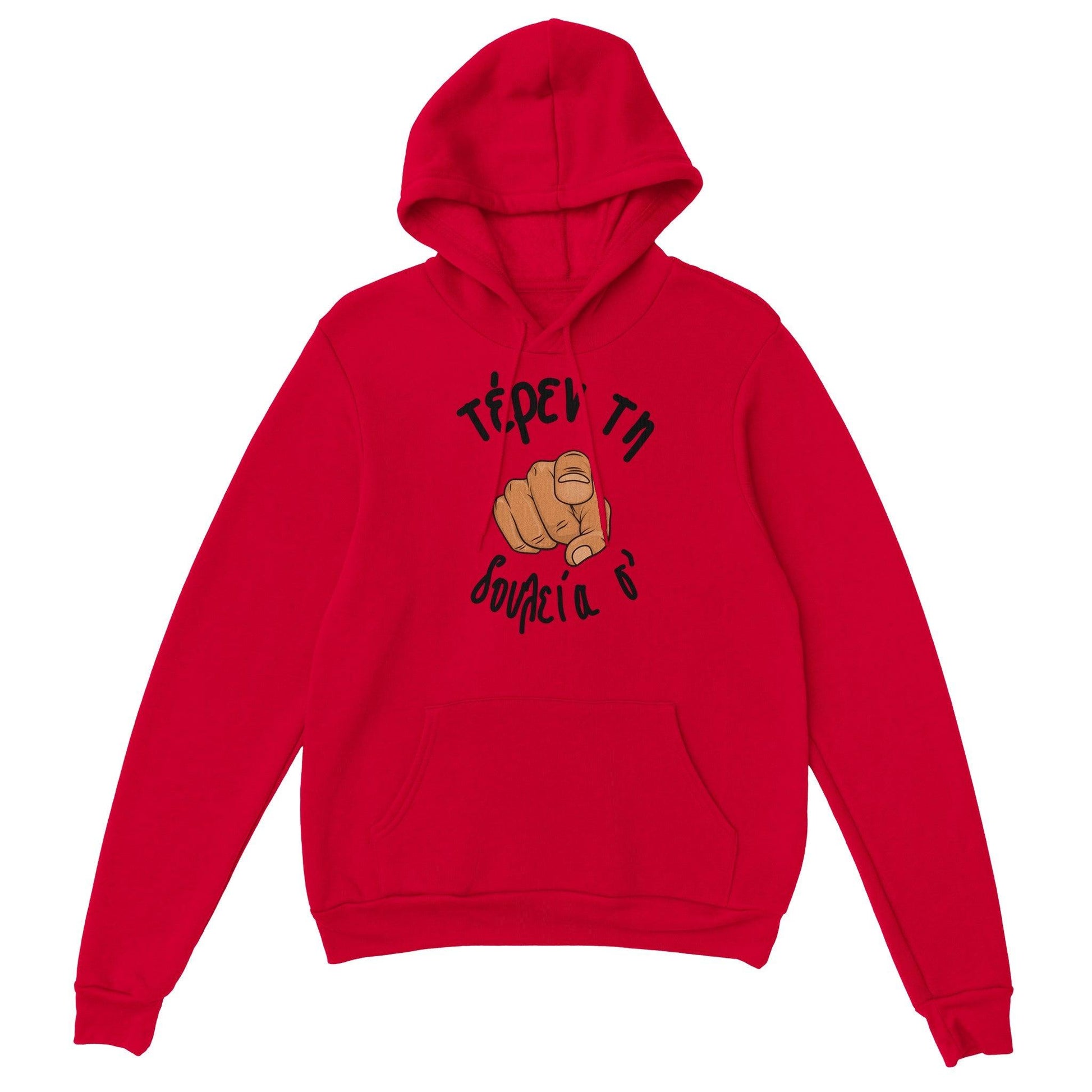 τέρεν τη δουλεία σ' hoodie - Pontiopoulo.gr