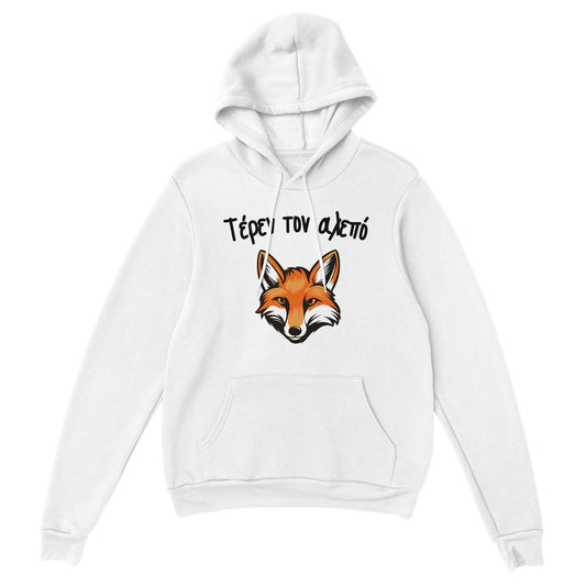 Τέρεν τον αλεπό hoodie - Pontiopoulo.gr