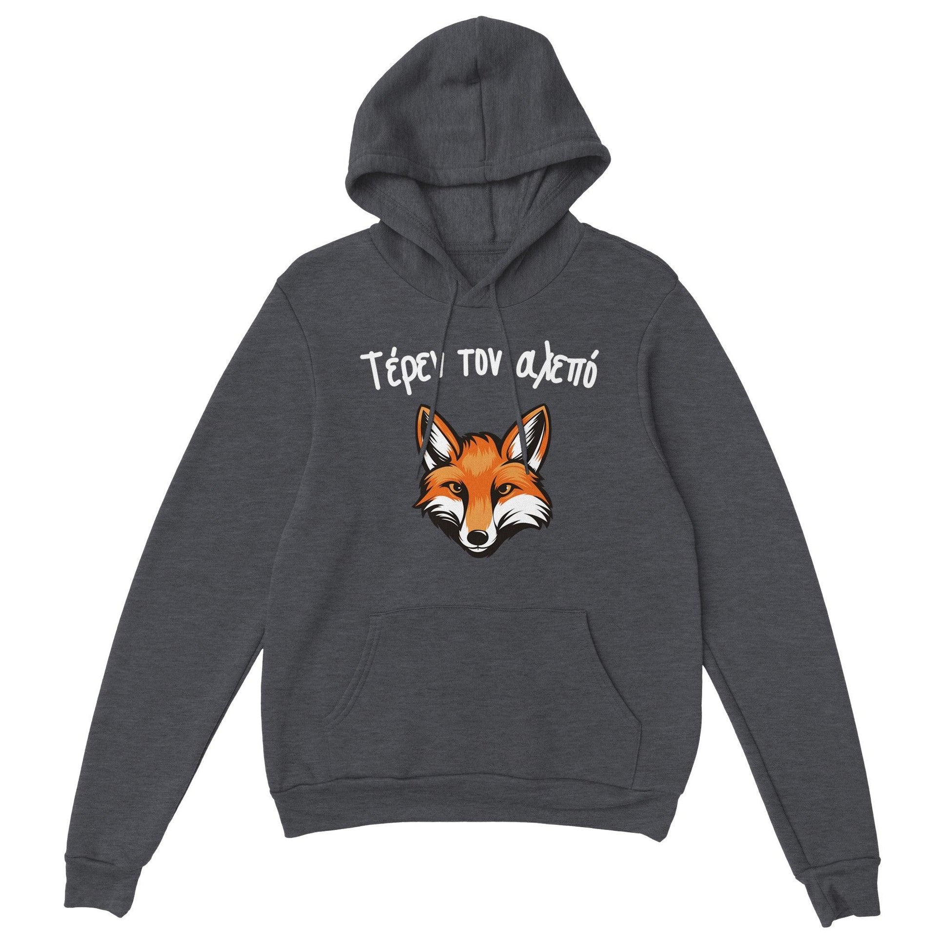 Τέρεν τον αλεπό hoodie - Pontiopoulo.gr