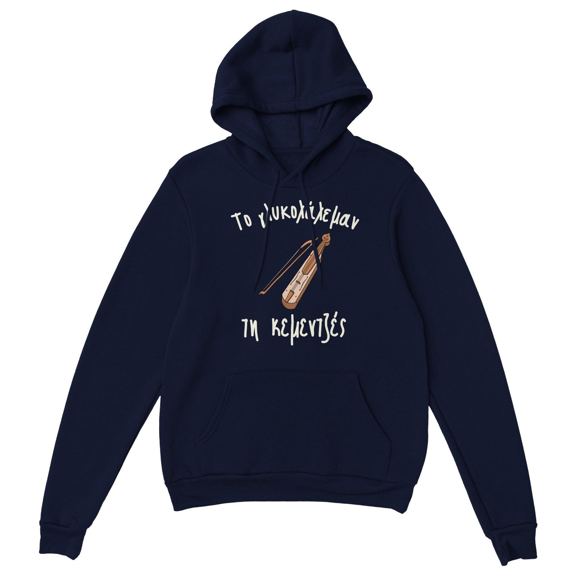 Το γλυκολάλεμαν τη κεμεντζές hoodie - Pontiopoulo.gr