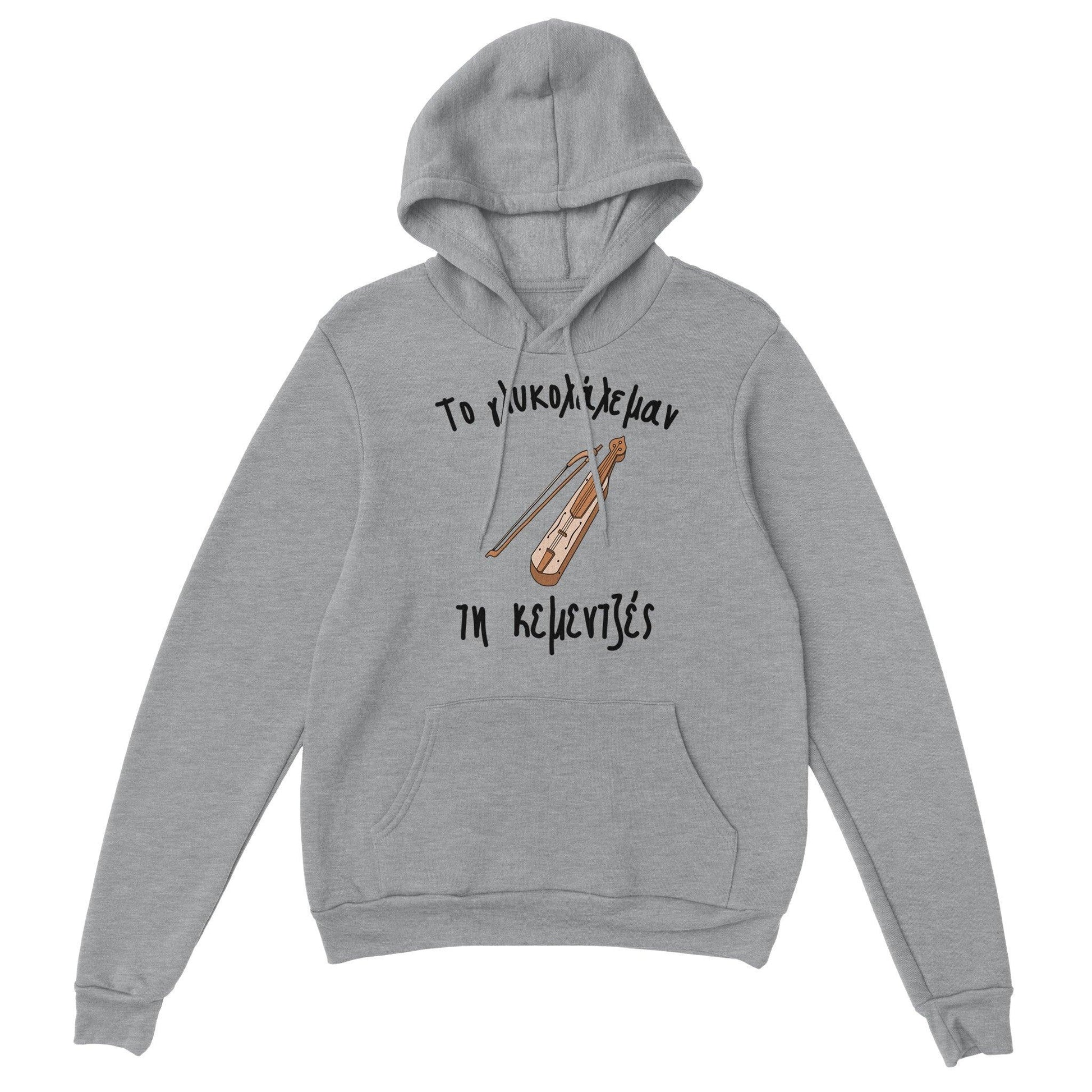 Το γλυκολάλεμαν τη κεμεντζές hoodie - Pontiopoulo.gr