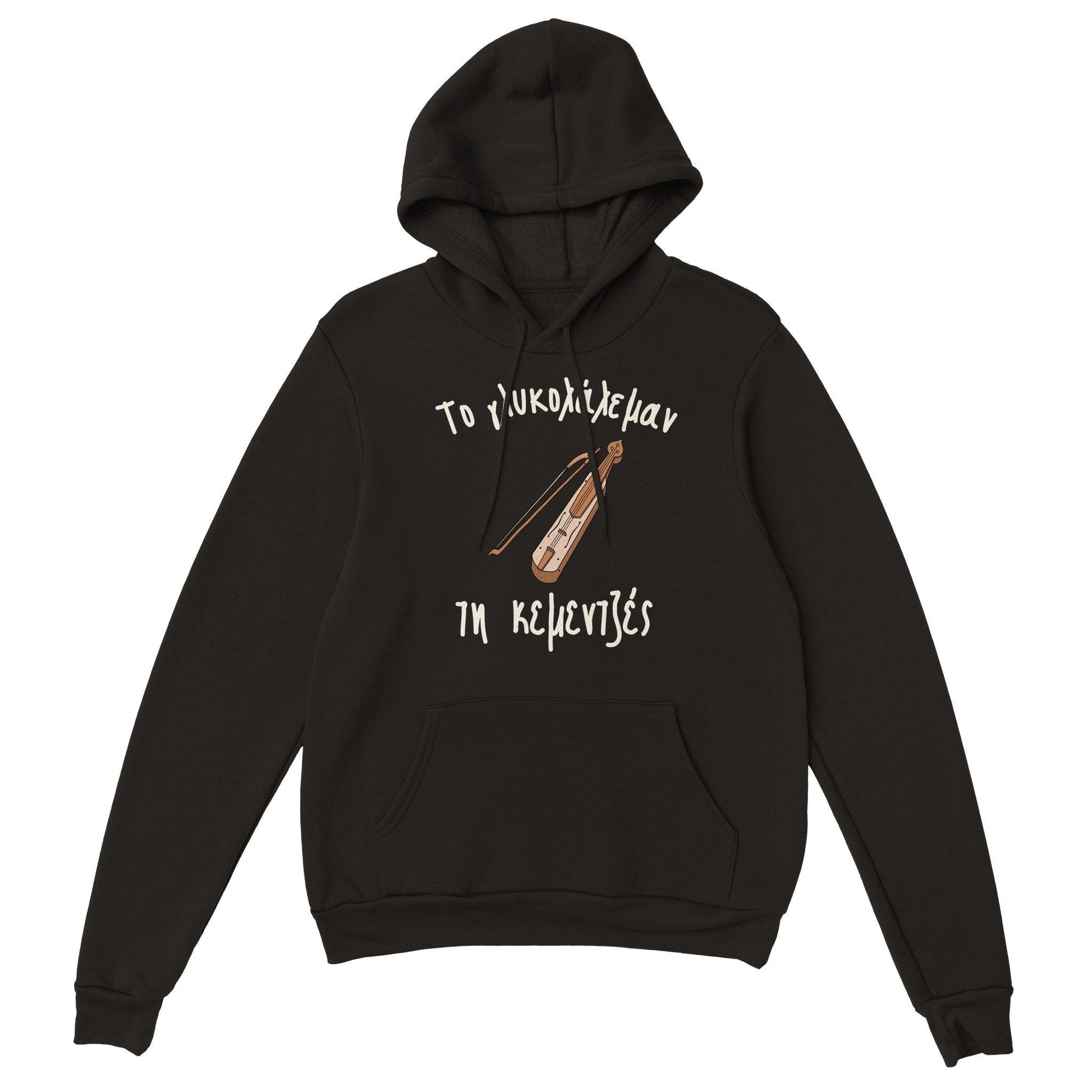 Το γλυκολάλεμαν τη κεμεντζές hoodie - Pontiopoulo.gr