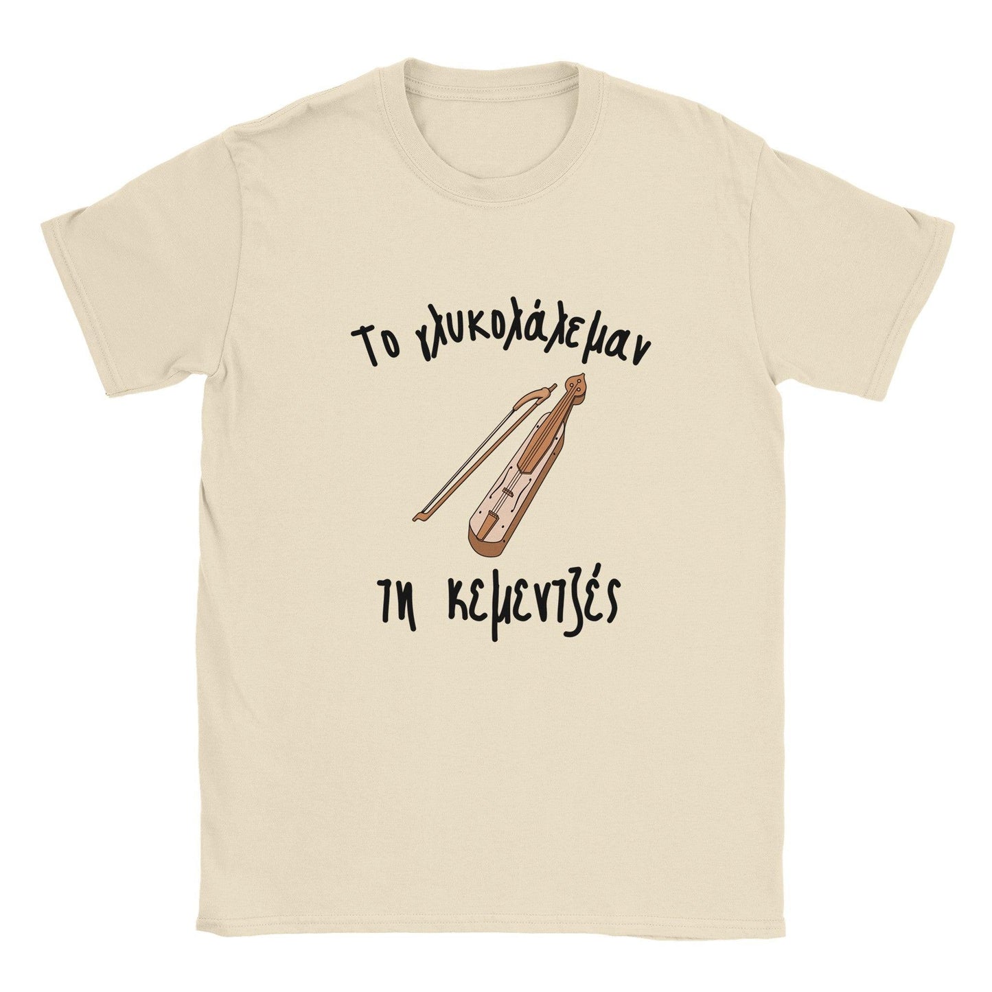 το γλυκολάλεμαν τη κεμεντζές t-shirt - Pontiopoulo.gr