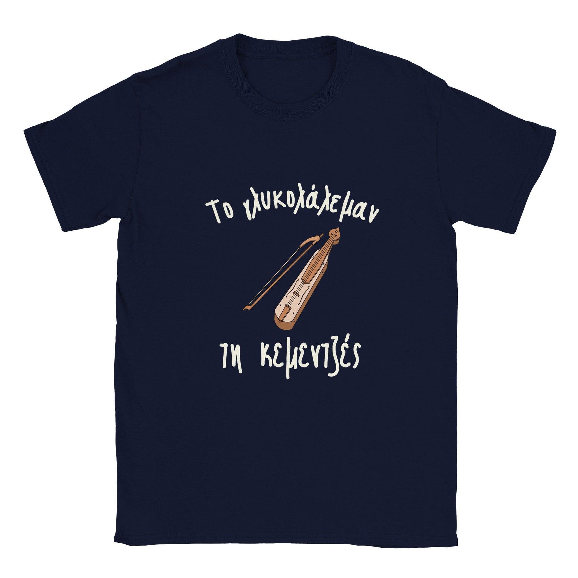 το γλυκολάλεμαν τη κεμεντζές t-shirt - Pontiopoulo.gr