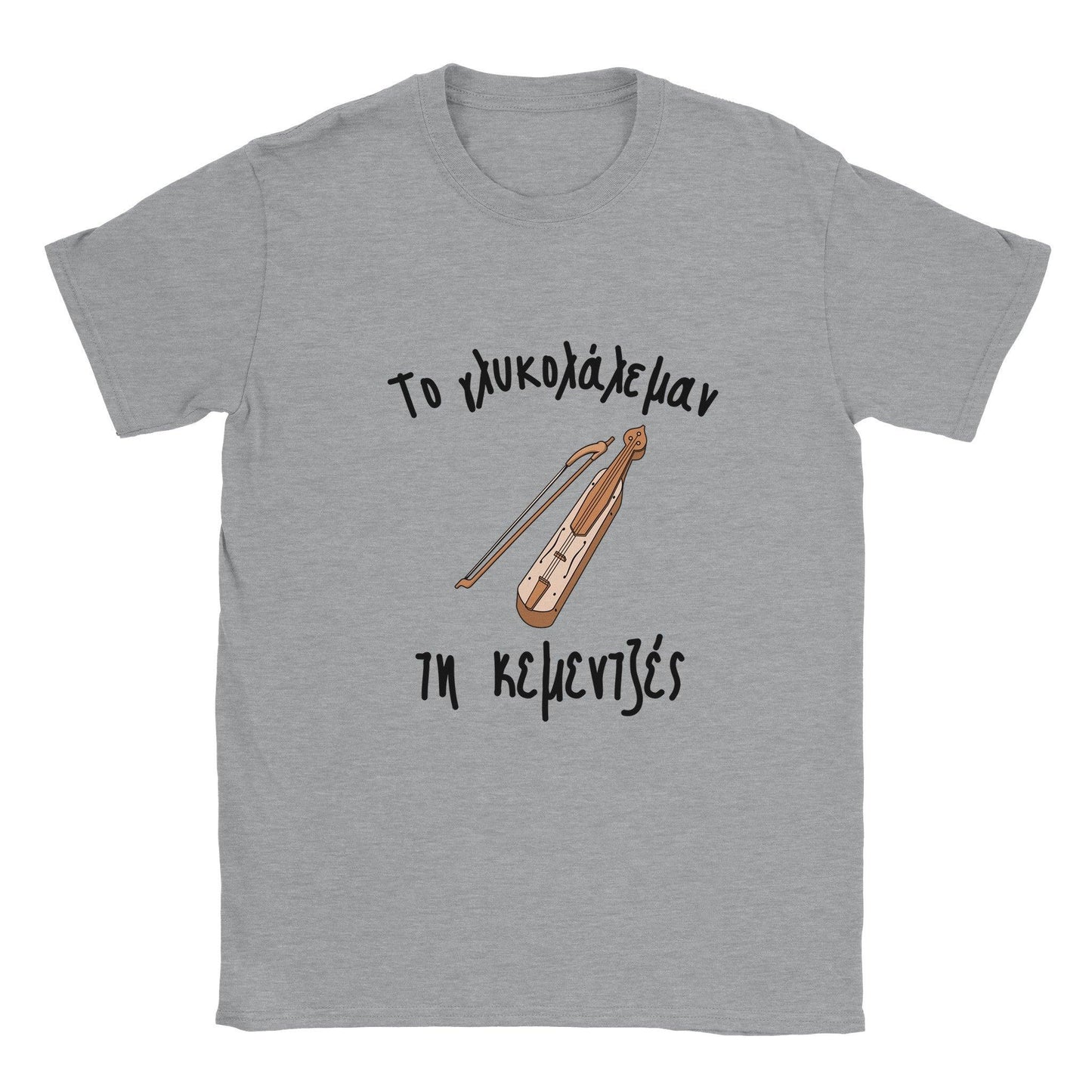 το γλυκολάλεμαν τη κεμεντζές t-shirt - Pontiopoulo.gr