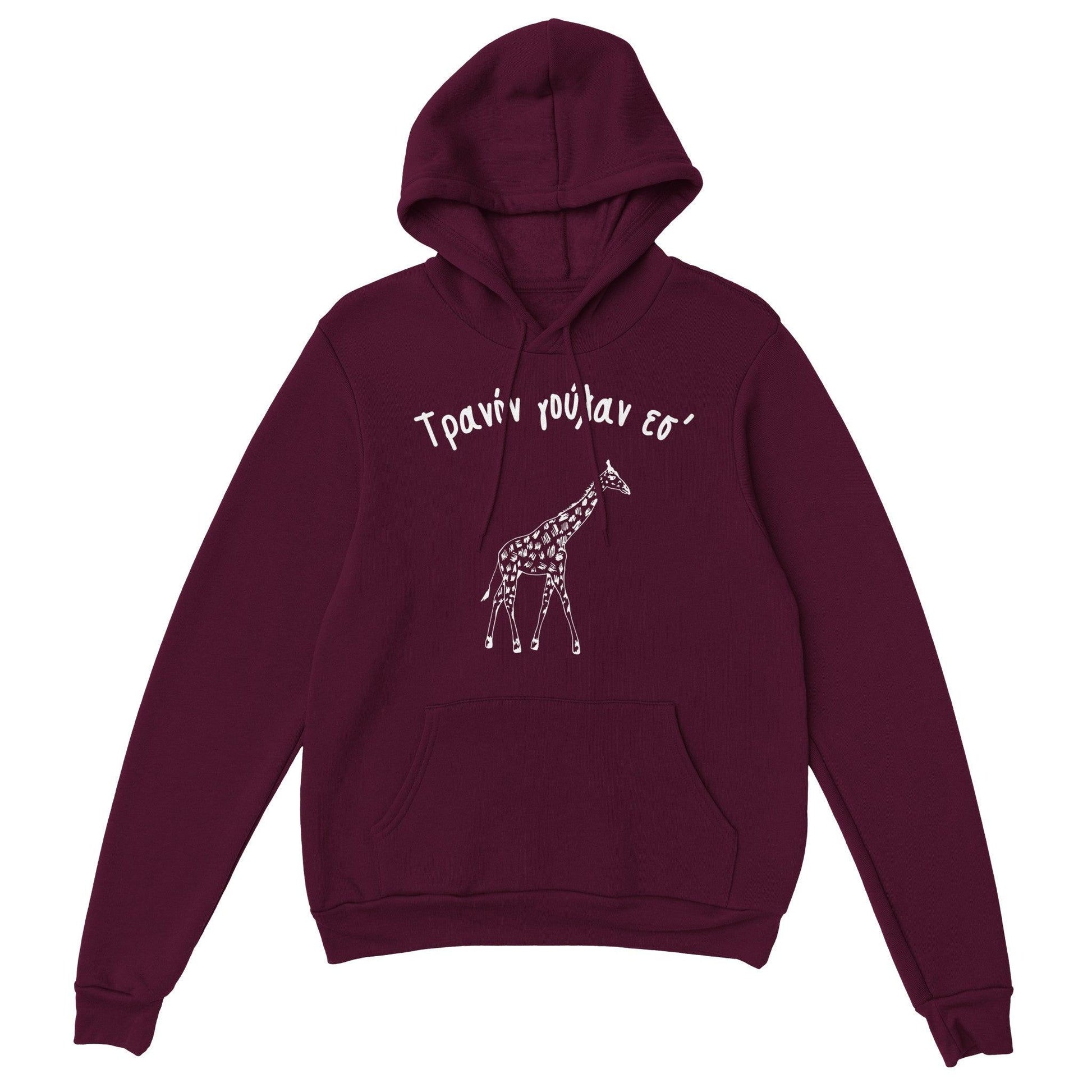Τρανόν γούλαν εσ' hoodie - Pontiopoulo.gr