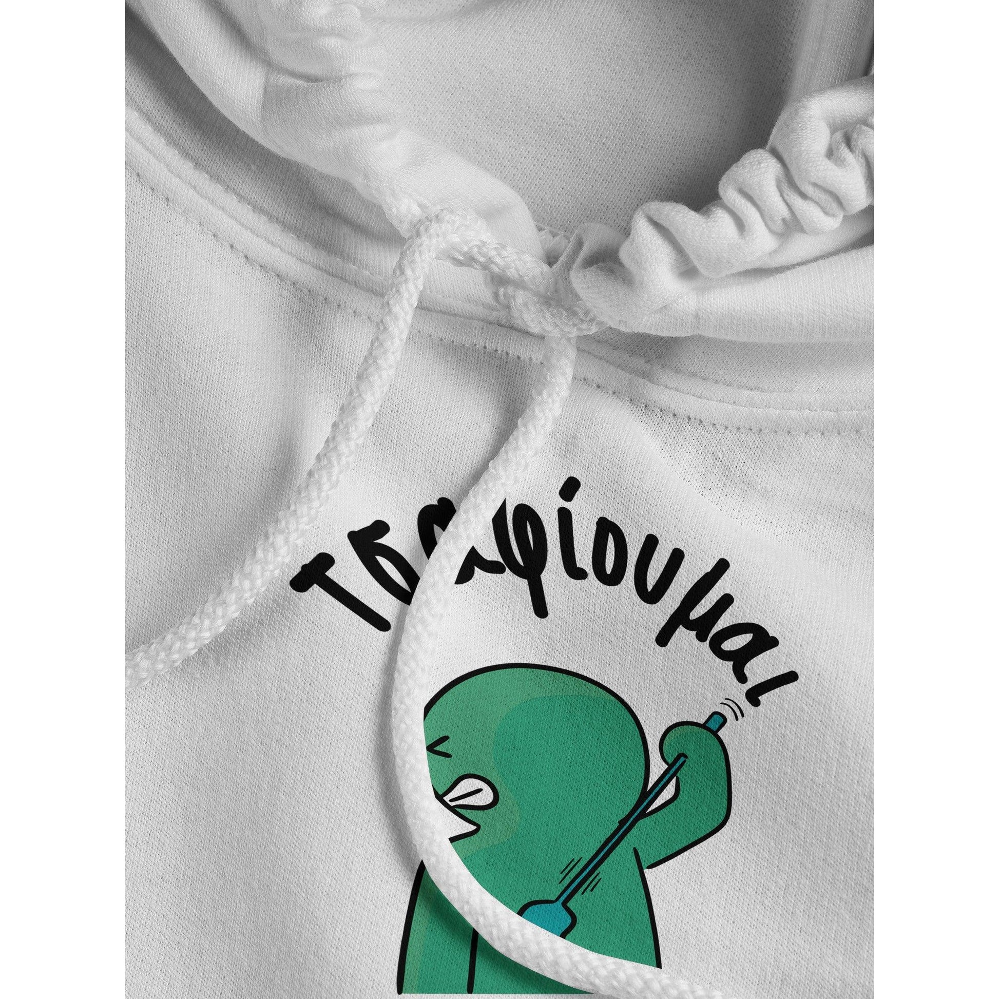 τσαφίουμαι hoodie - Pontiopoulo.gr