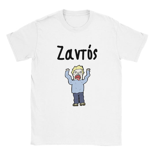 Ζαντός t-shirt - Pontiopoulo.gr