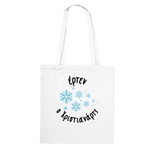 Έρτεν ο Χριστιανάρτς τσάντα tote – άσπρο