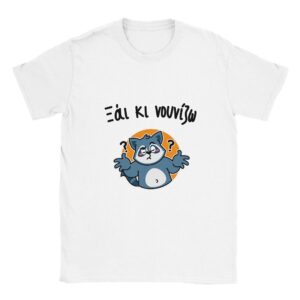 Ξάι κι νουνίζω t-shirt – άσπρο