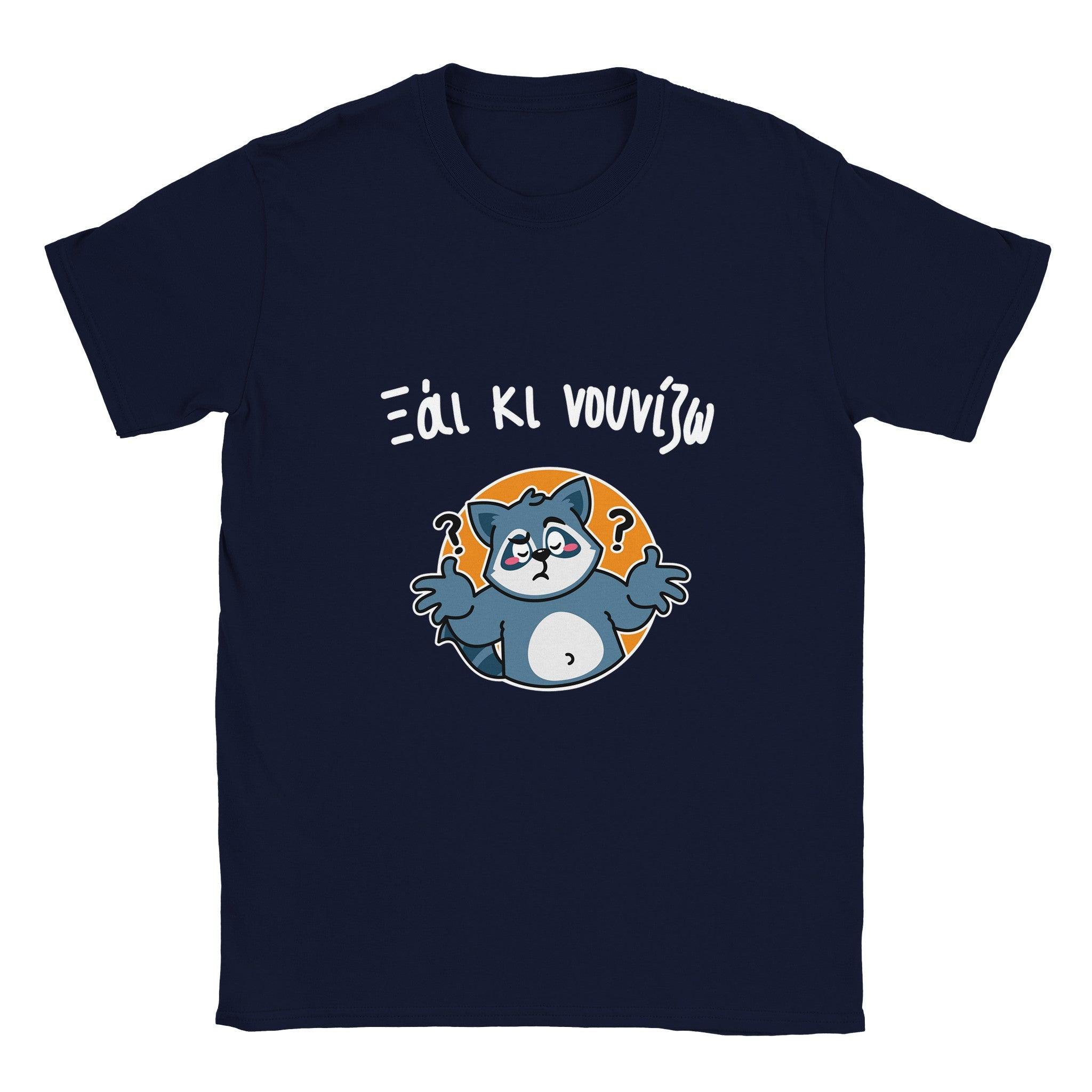 Ξάι κι νουνίζω t-shirt – μπλε σκούρο