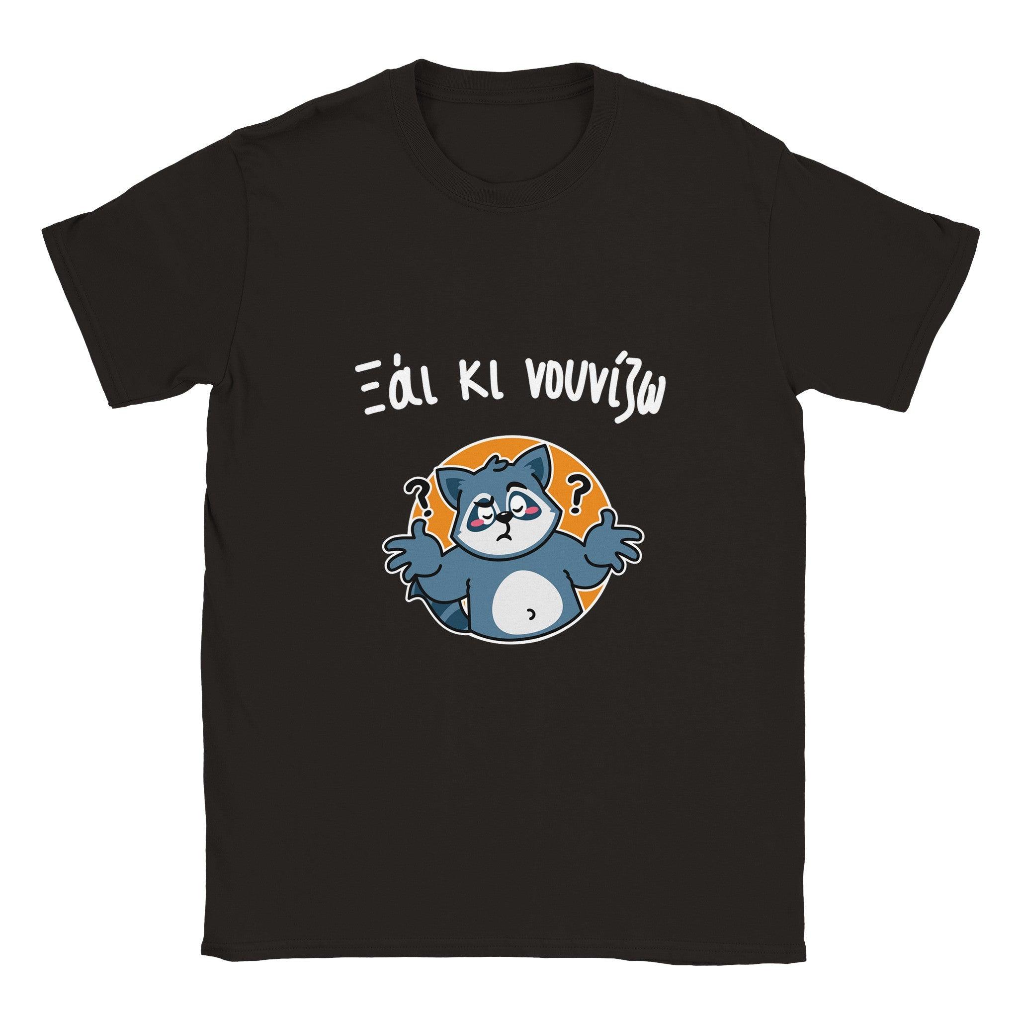 Ξάι κι νουνίζω t-shirt – μαύρο
