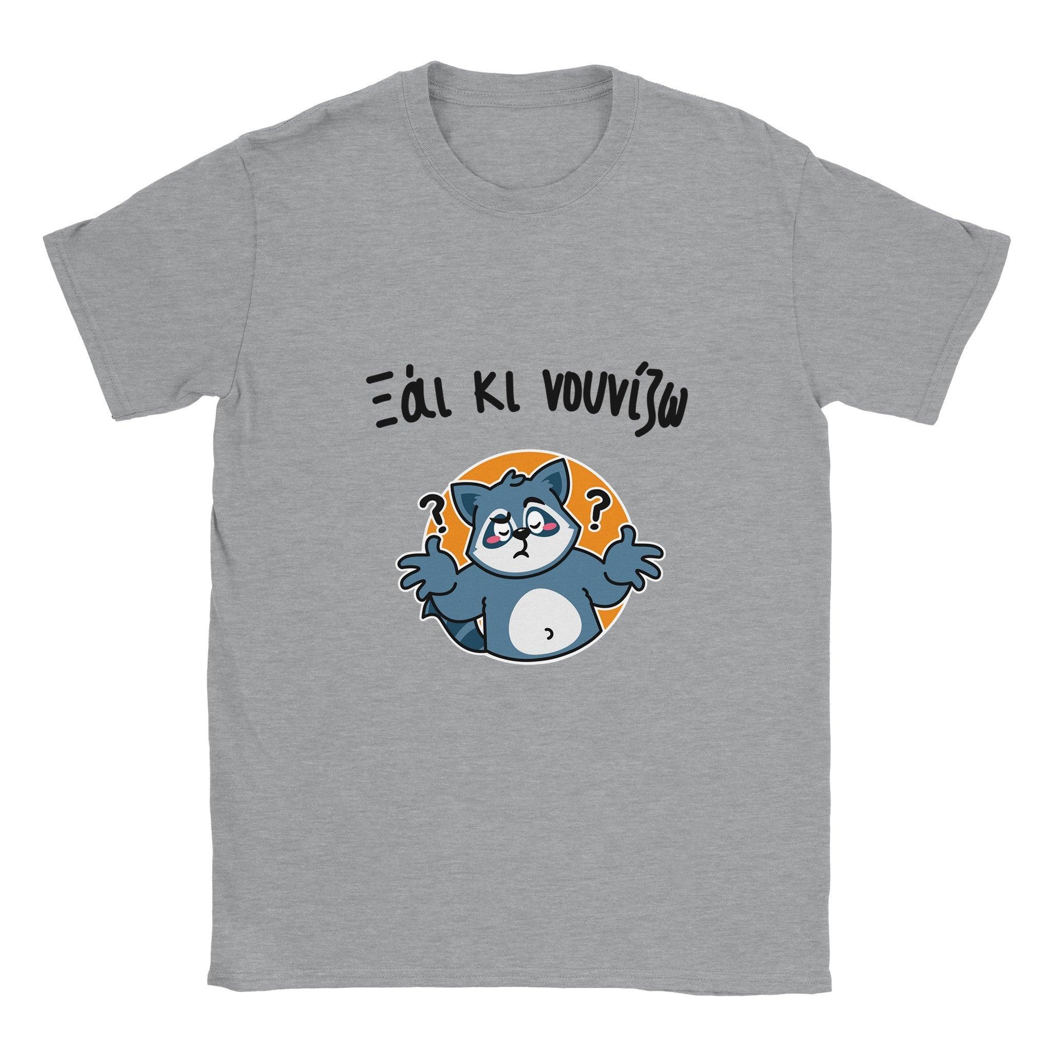 Ξάι κι νουνίζω t-shirt – γκρι