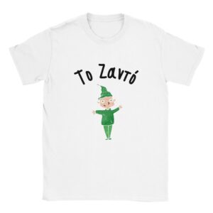 Το Ζαντό t-shirt – άσπρο
