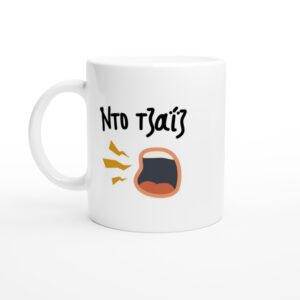 Ντο τζαΐζ κούπα 330ml