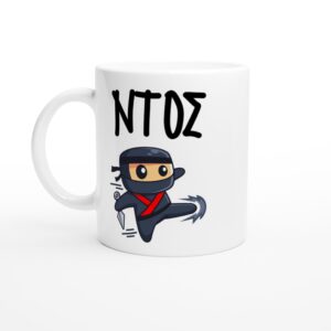 ΝΤΟΣ κούπα 330ml