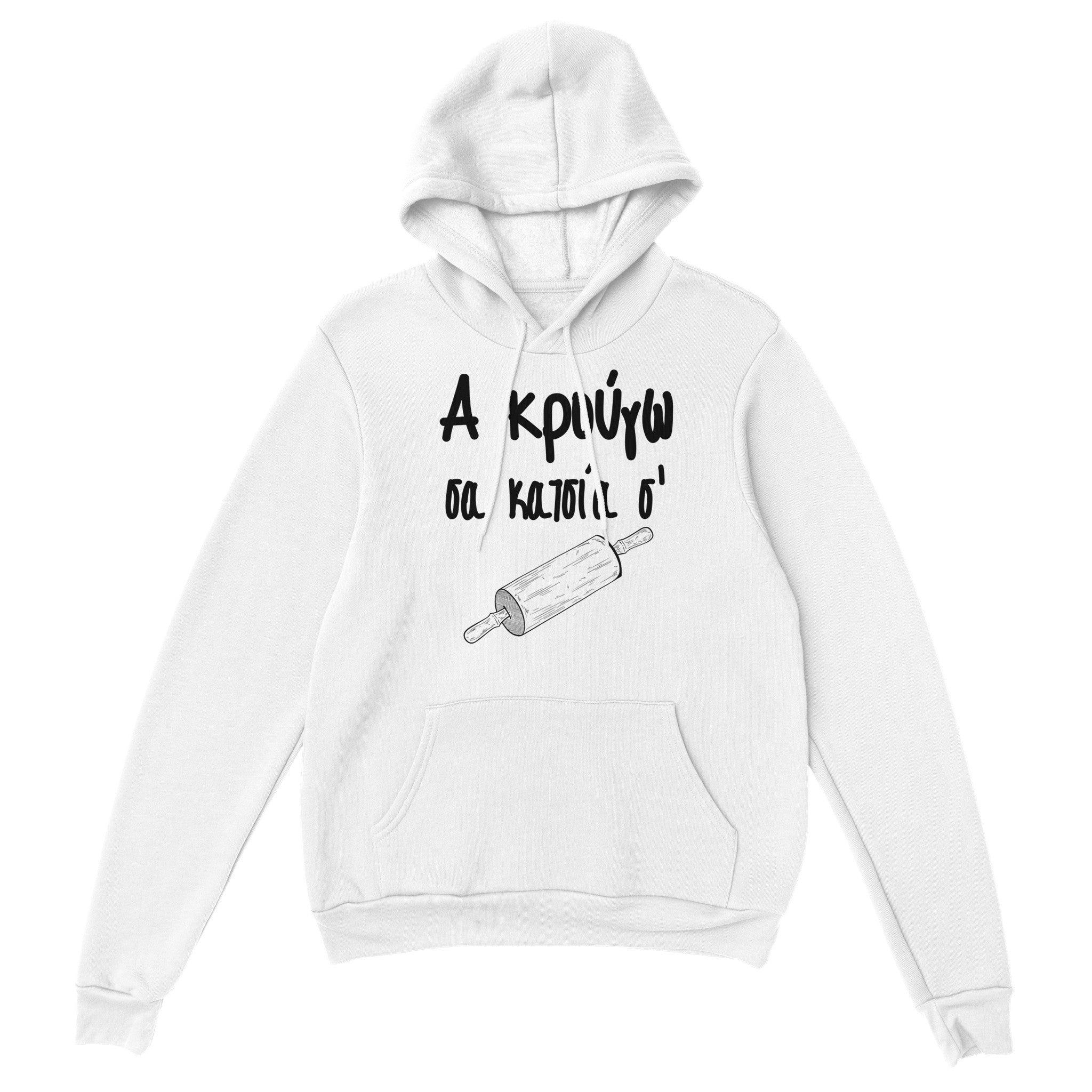 Α κρούγω σα κατσία σ' hoodie – άσπρο