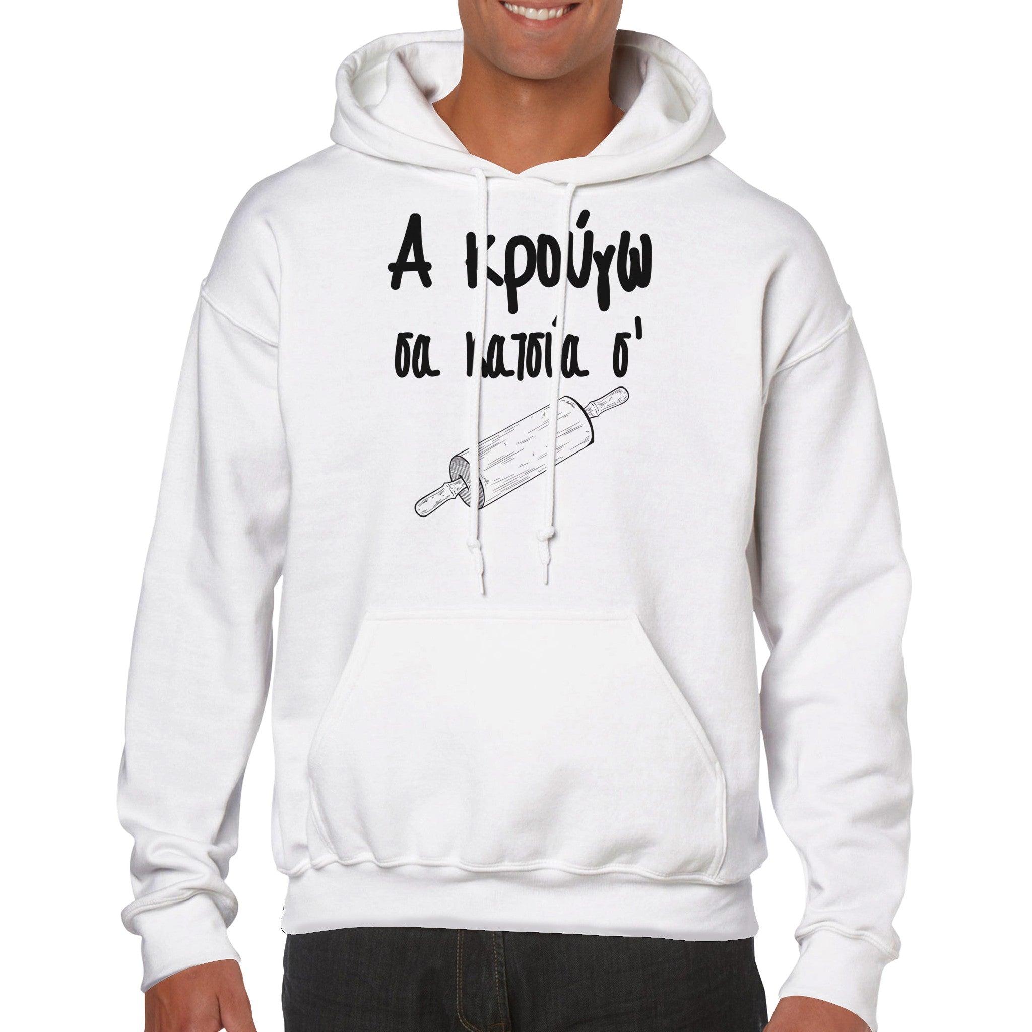 Α κρούγω σα κατσία σ' hoodie