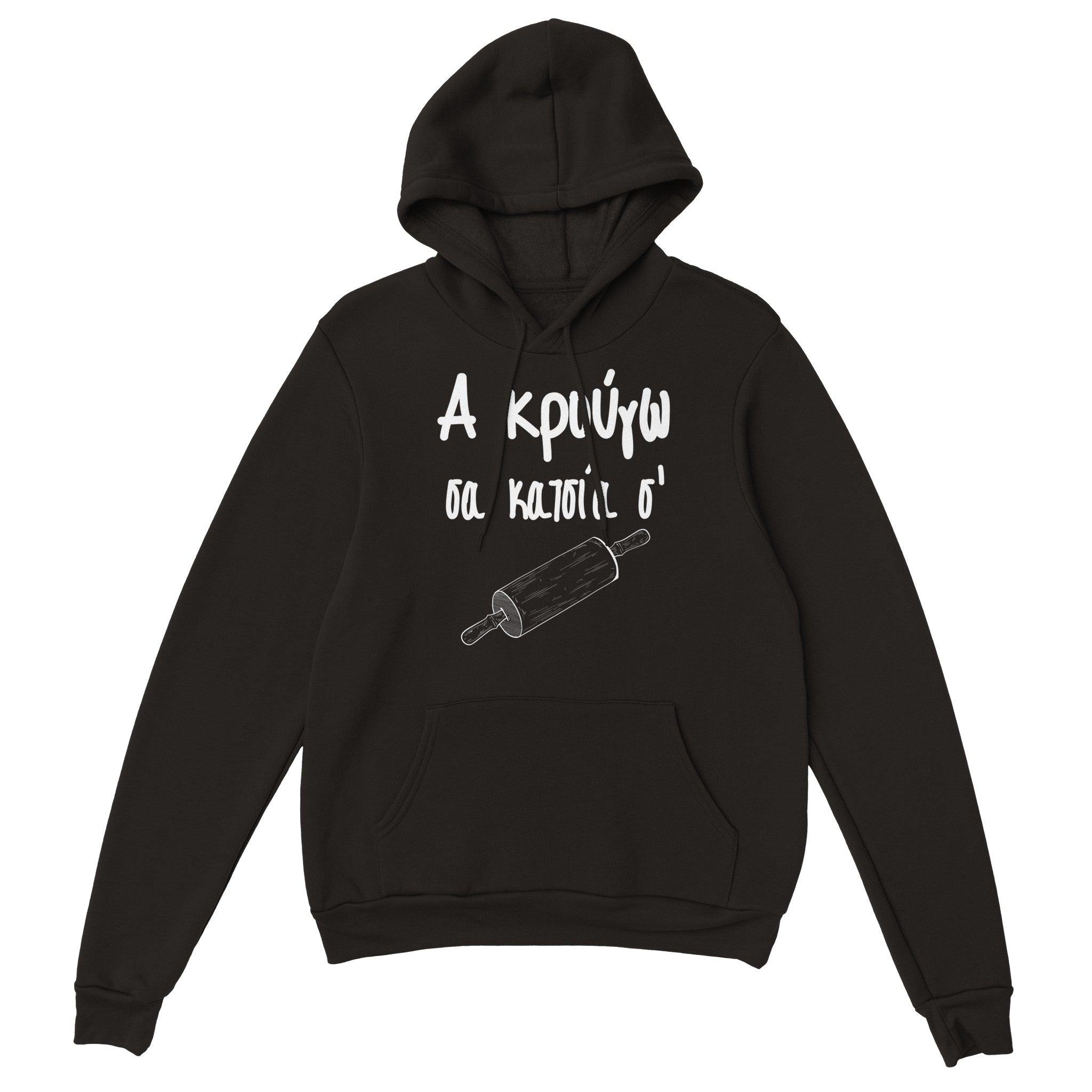 Α κρούγω σα κατσία σ' hoodie – μαύρο