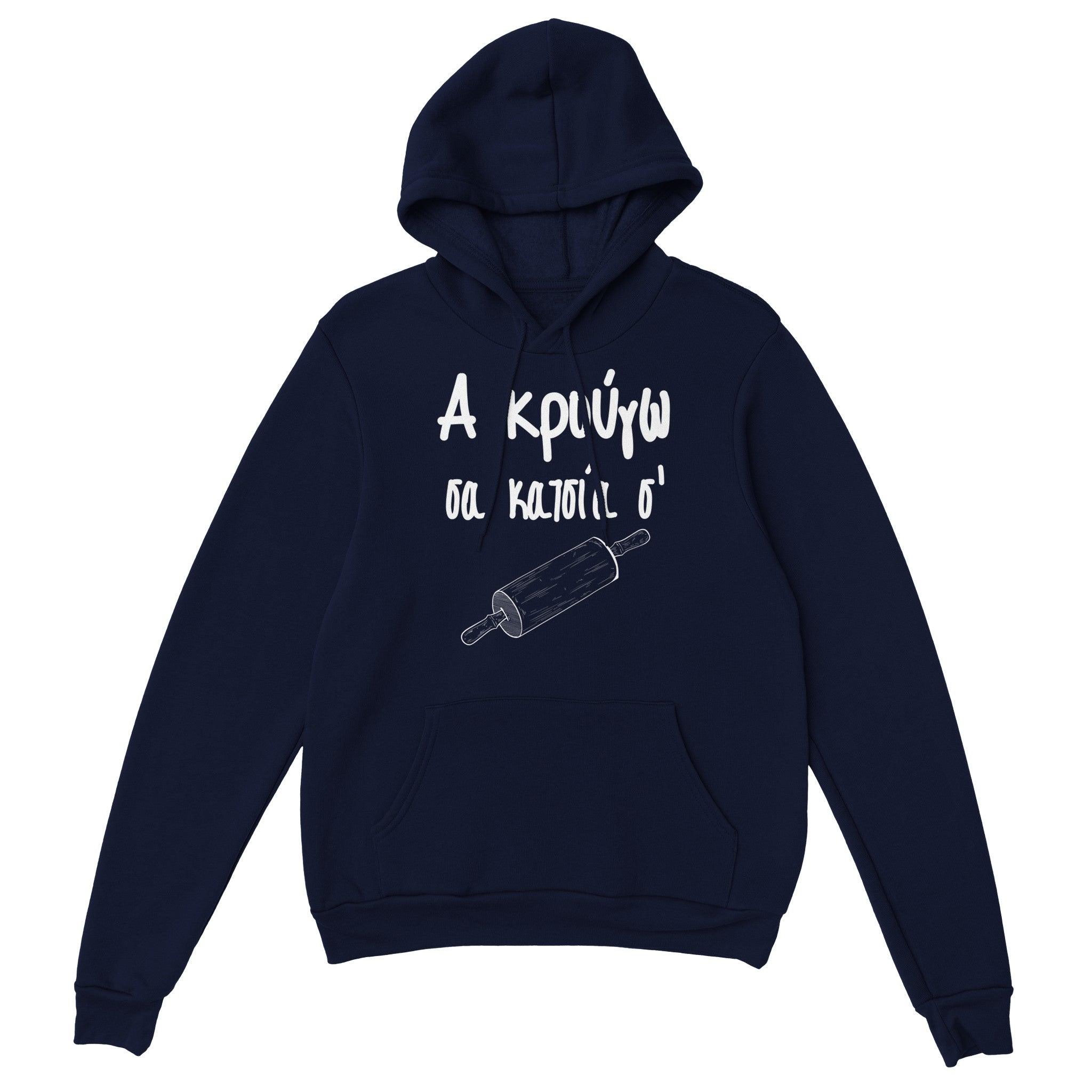 Α κρούγω σα κατσία σ' hoodie – μπλε σκούρο