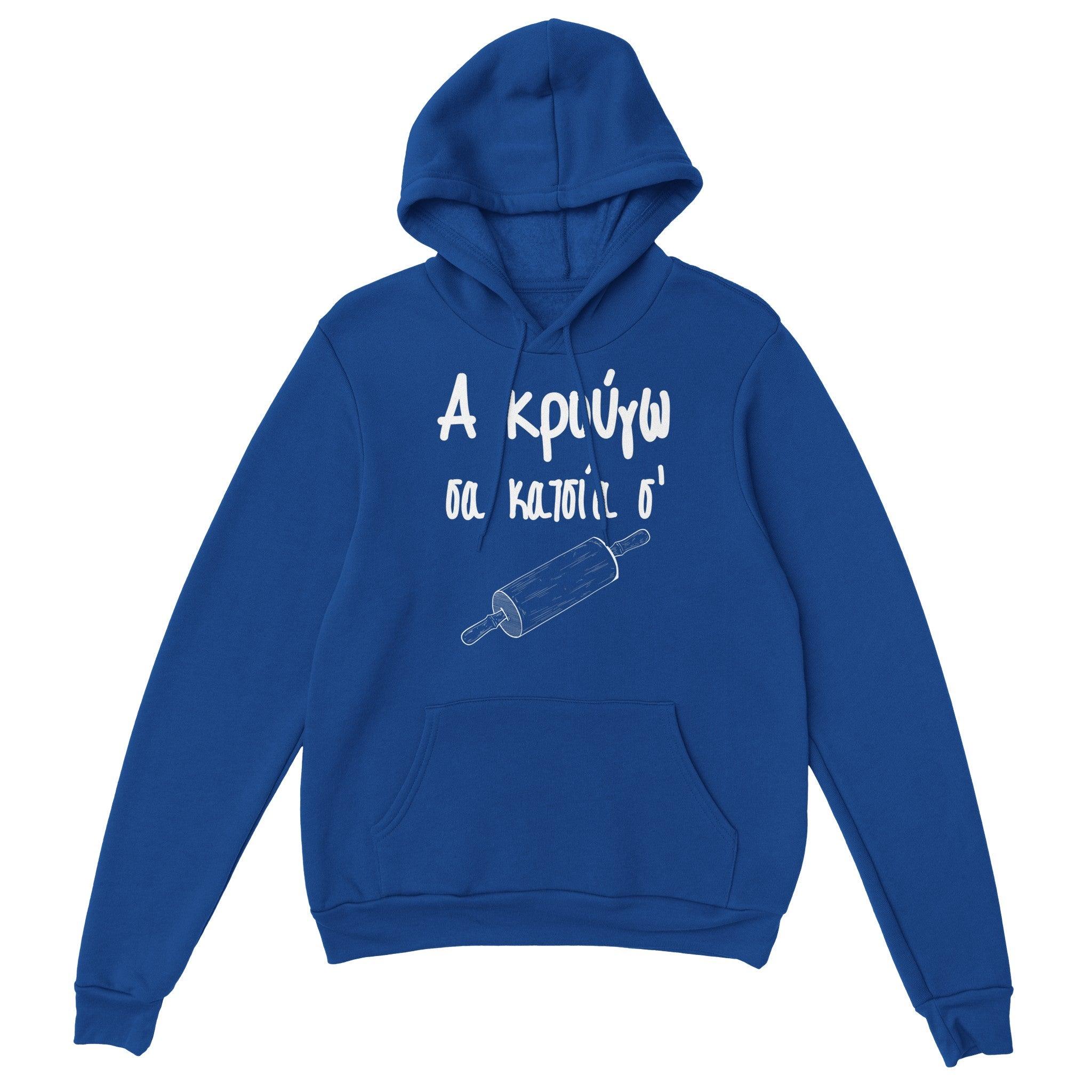 Α κρούγω σα κατσία σ' hoodie – μπλε ρουά