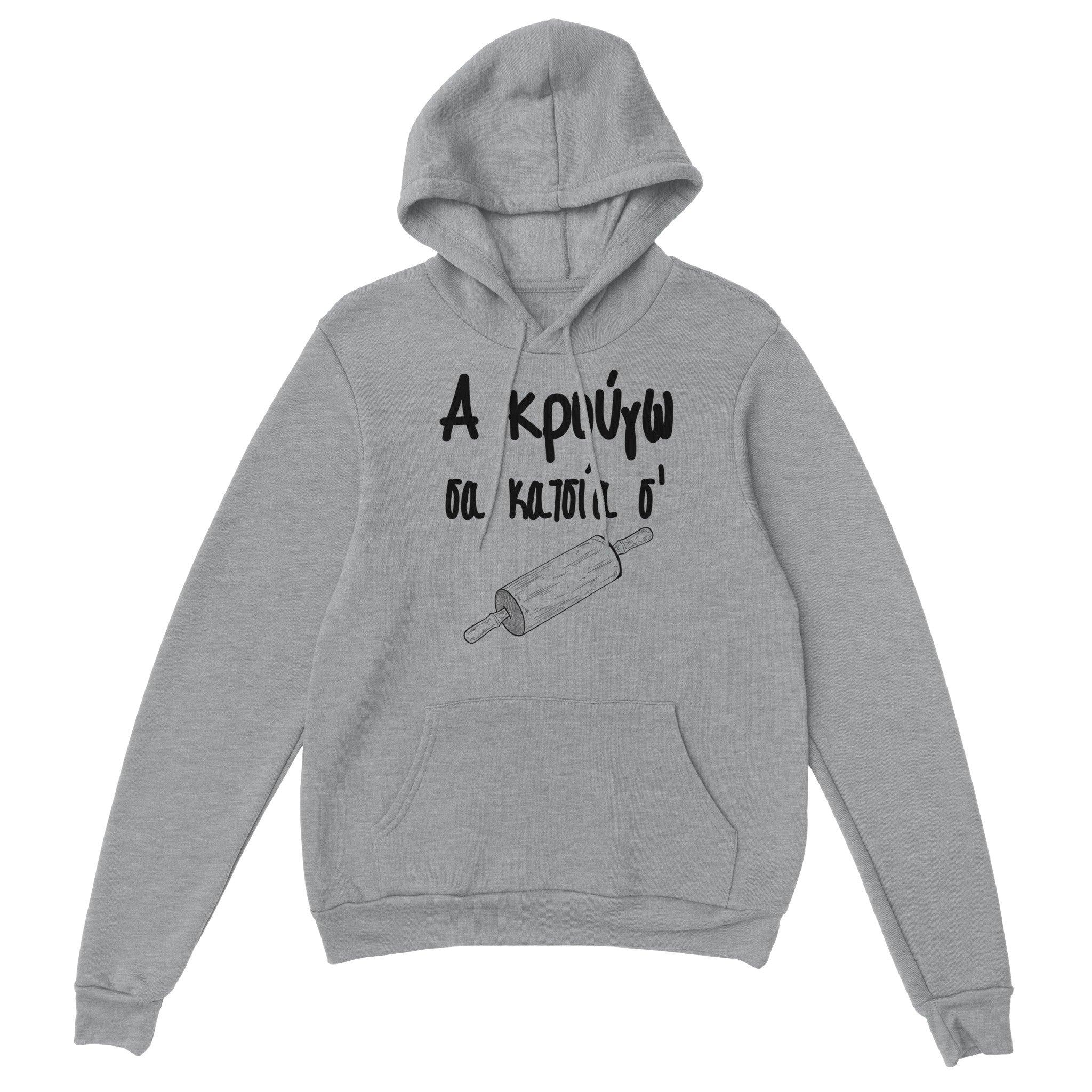 Α κρούγω σα κατσία σ' hoodie – γκρι