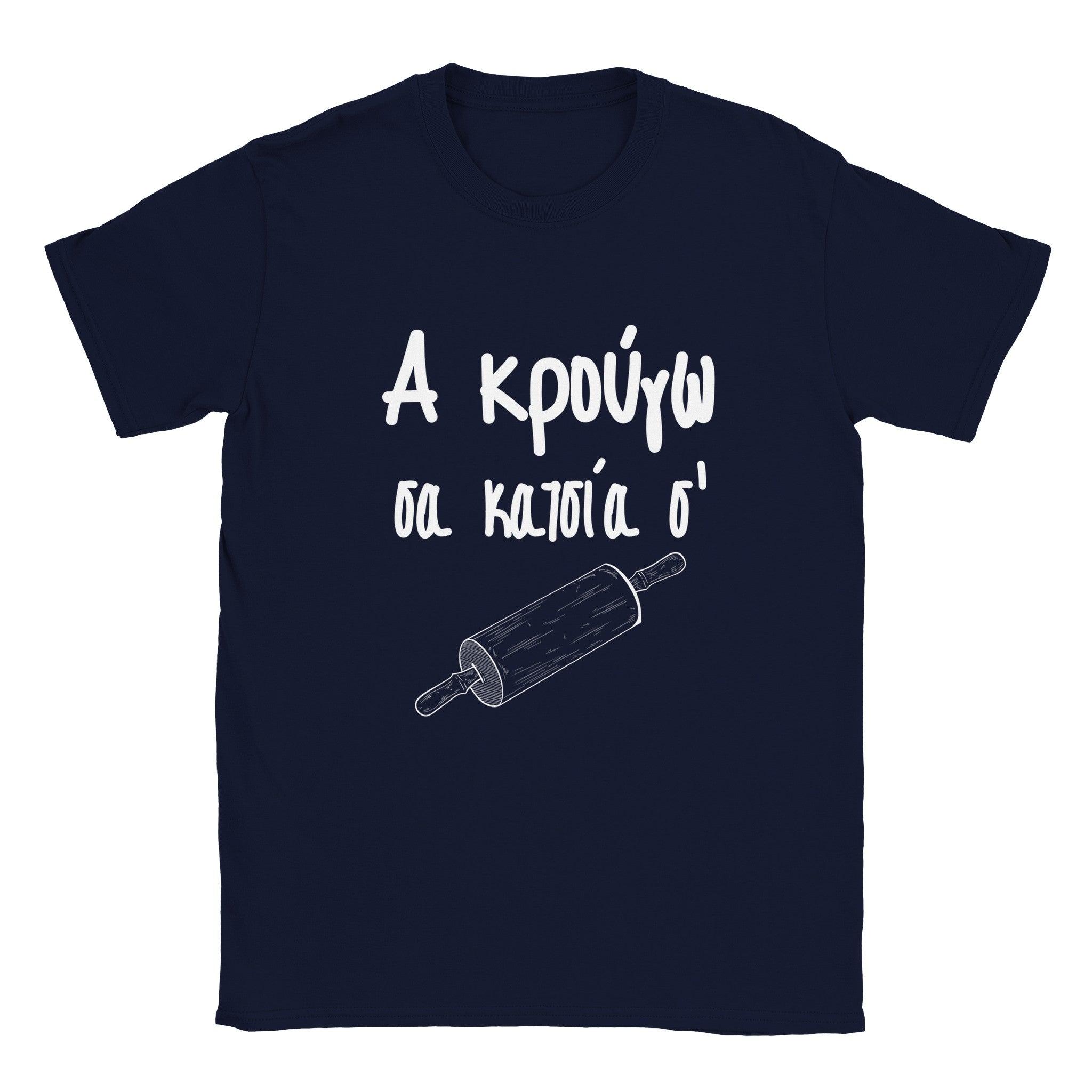 Α κρούγω σα κατσία σ' t-shirt – μπλε σκούρο