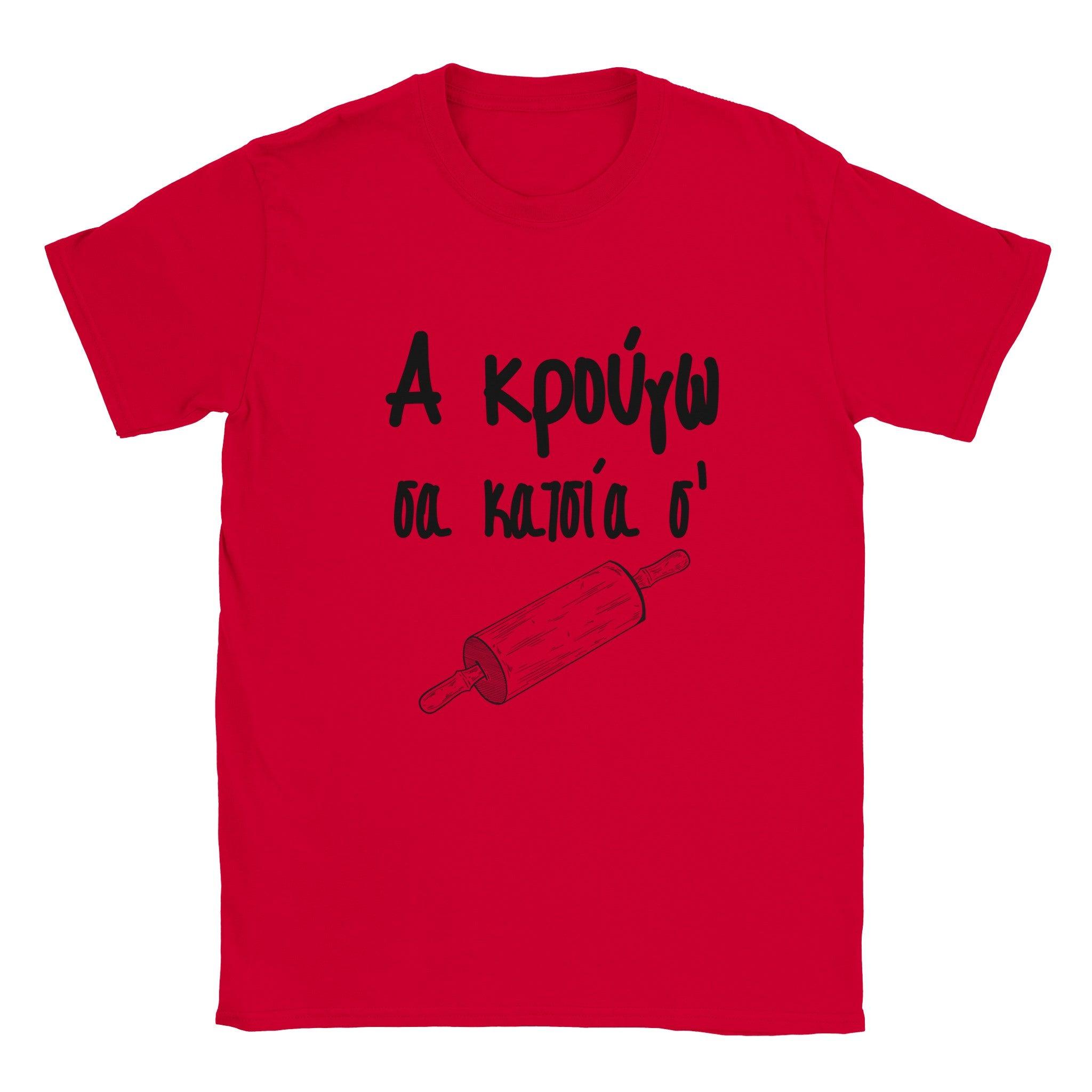 Α κρούγω σα κατσία σ' t-shirt – κόκκινο