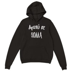 Αγαπώ σε πολλά hoodie – μαύρο
