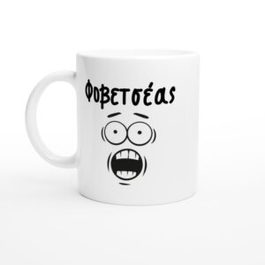 Φοβετσέας κούπα 330ml