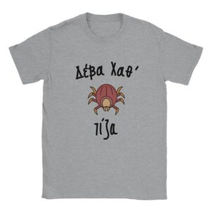 Δέβα Χαθ' τίζα t-shirt – γκρι